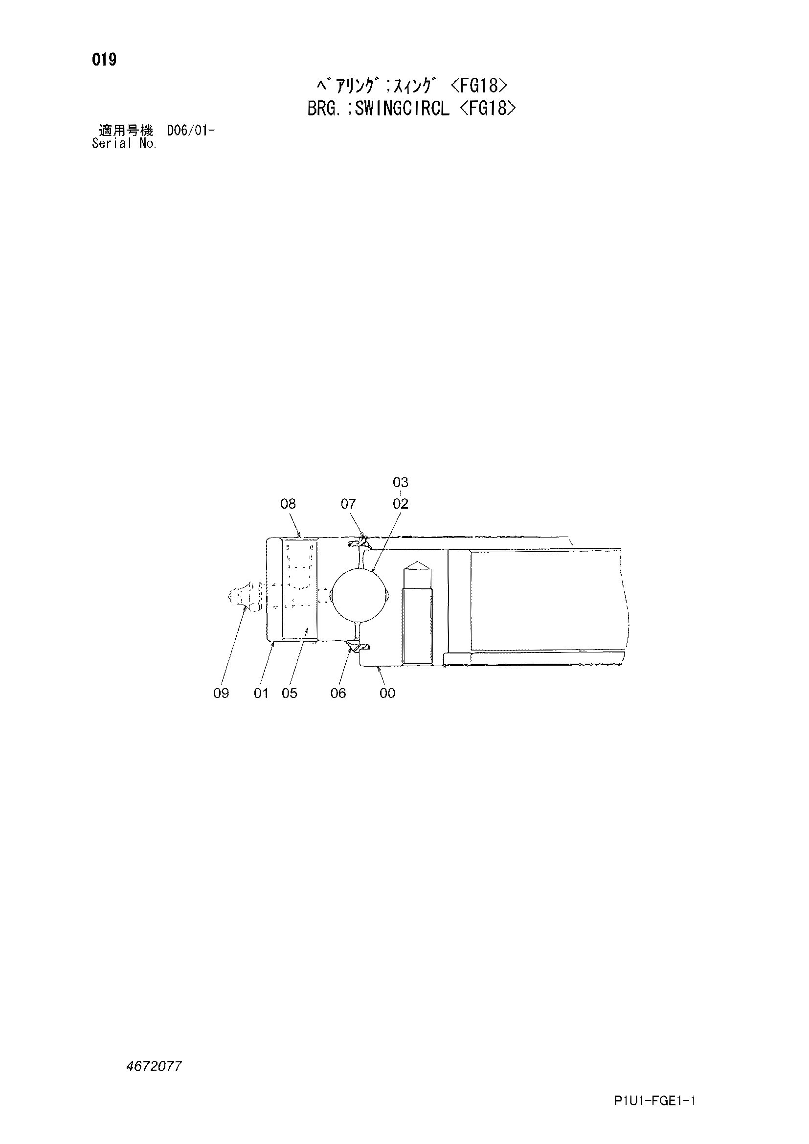 Схема Подшипник. свингкиркл <FG18> HITACHI EX220