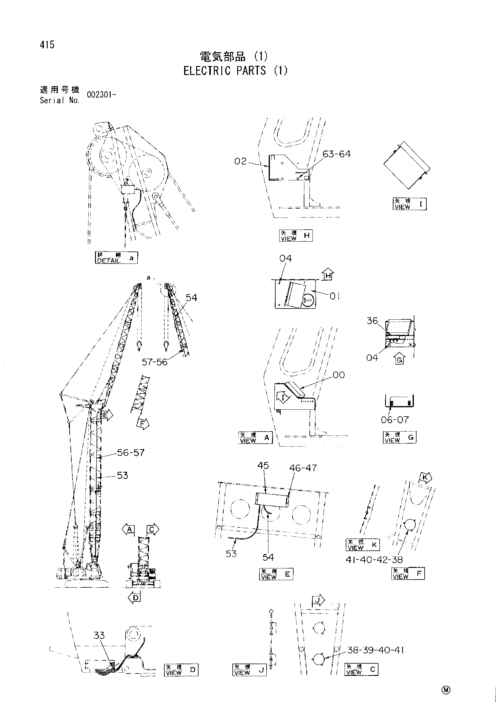 Схема Электрооборудование (1) HITACHI SCX550