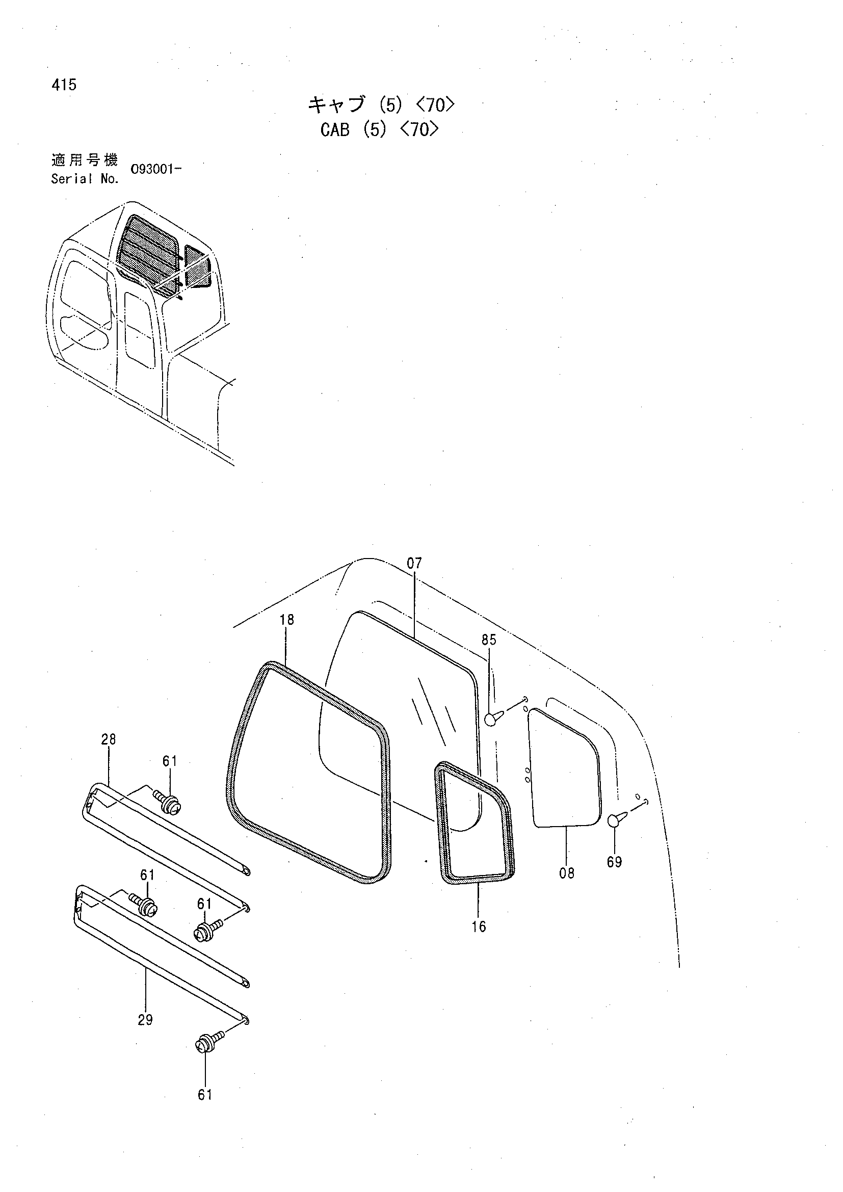 Схема Кабина (5) <70> HITACHI CHR70