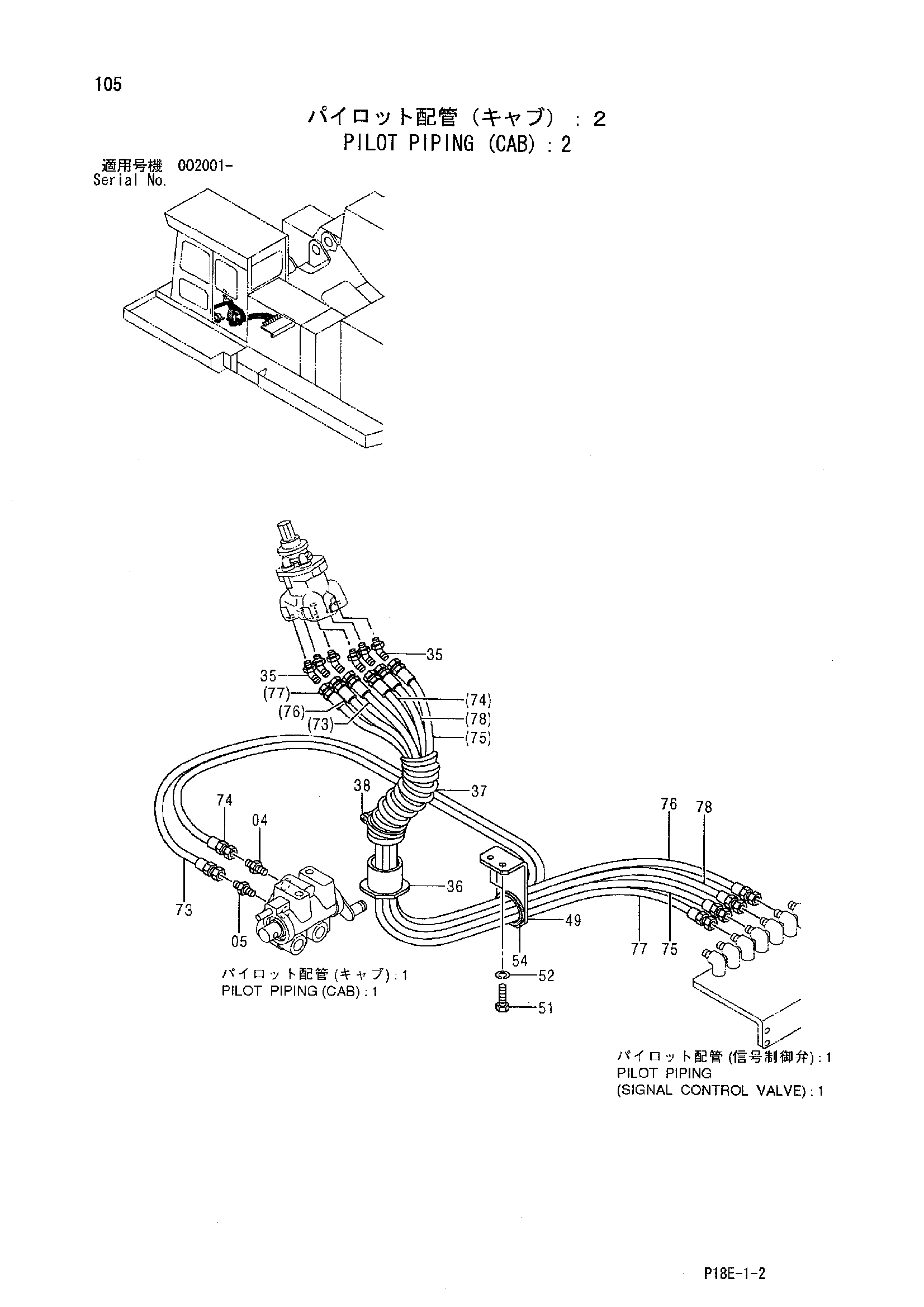 Схема Пилотные гидролинии (кабина): 2 HITACHI EX1200-5C