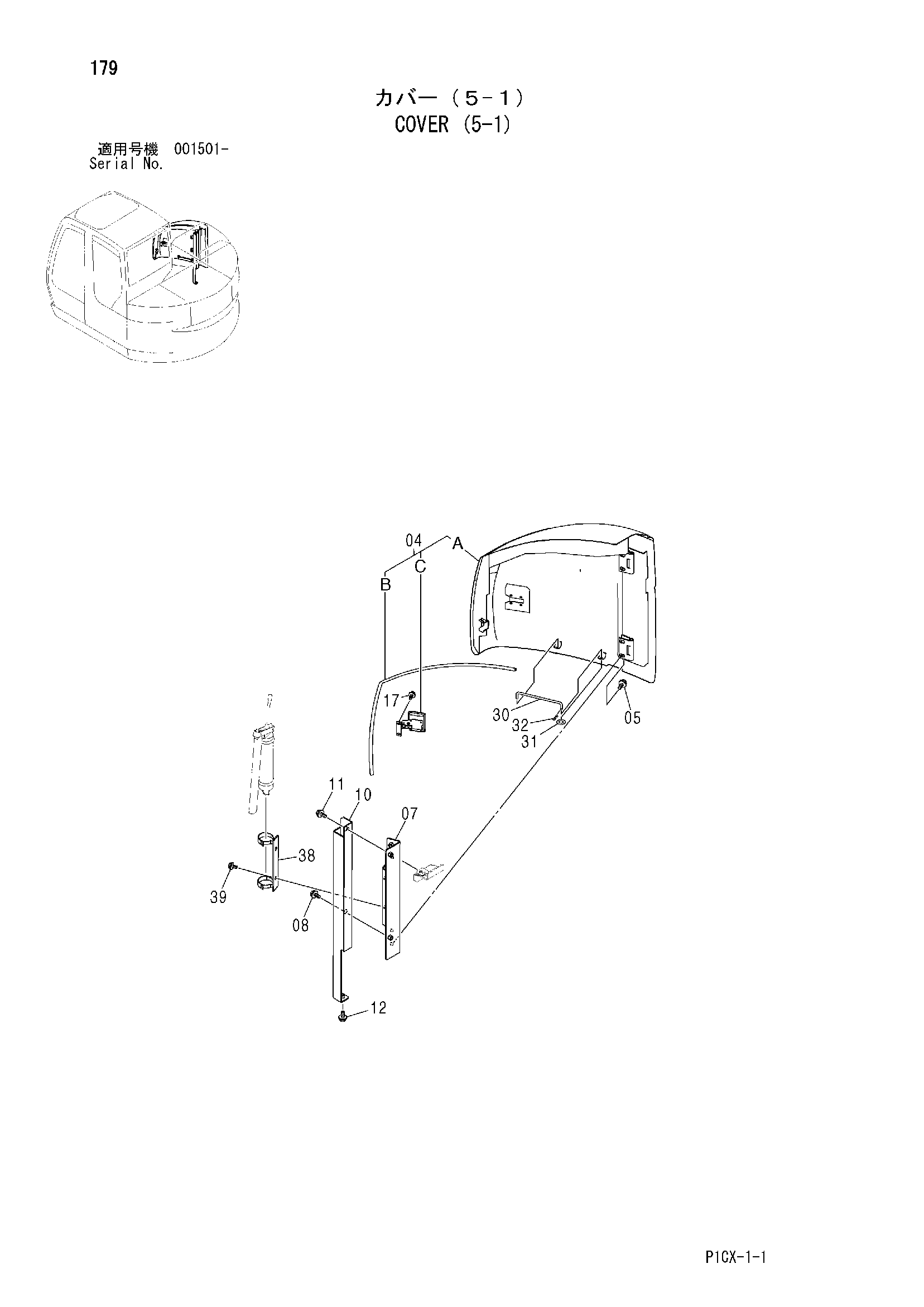 Схема Крышка (5-1) HITACHI ZX75UST