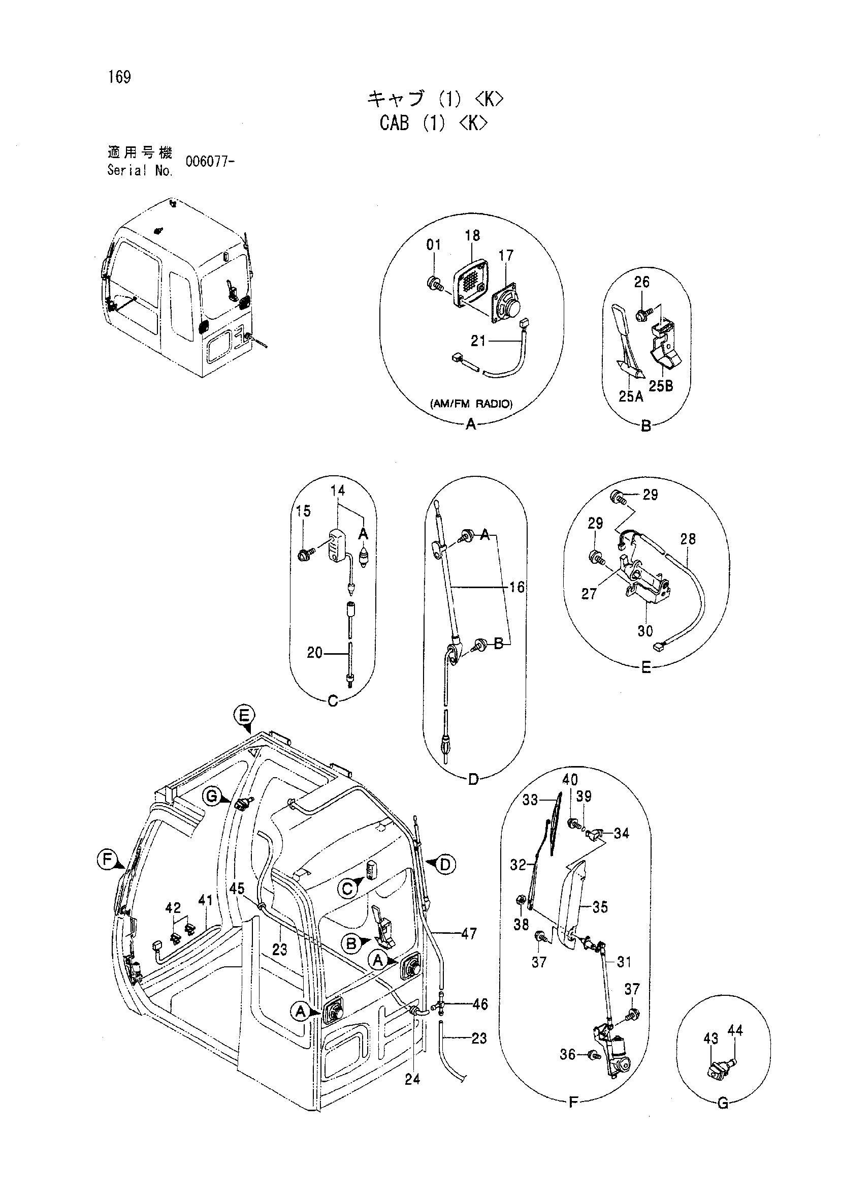 Схема Кабина (1) <K> HITACHI ZX800