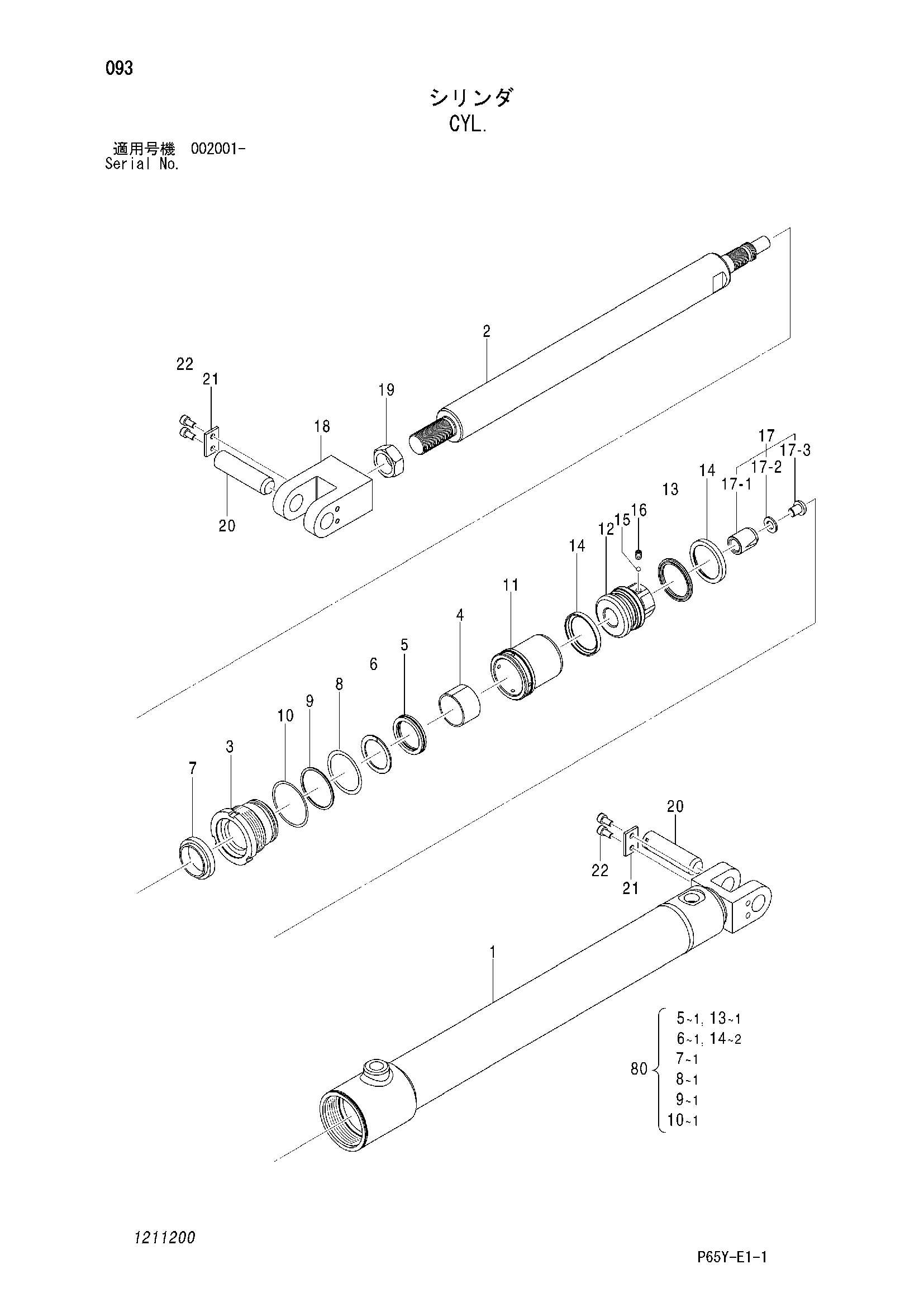 Схема Гидроцилиндр HITACHI SR2000G