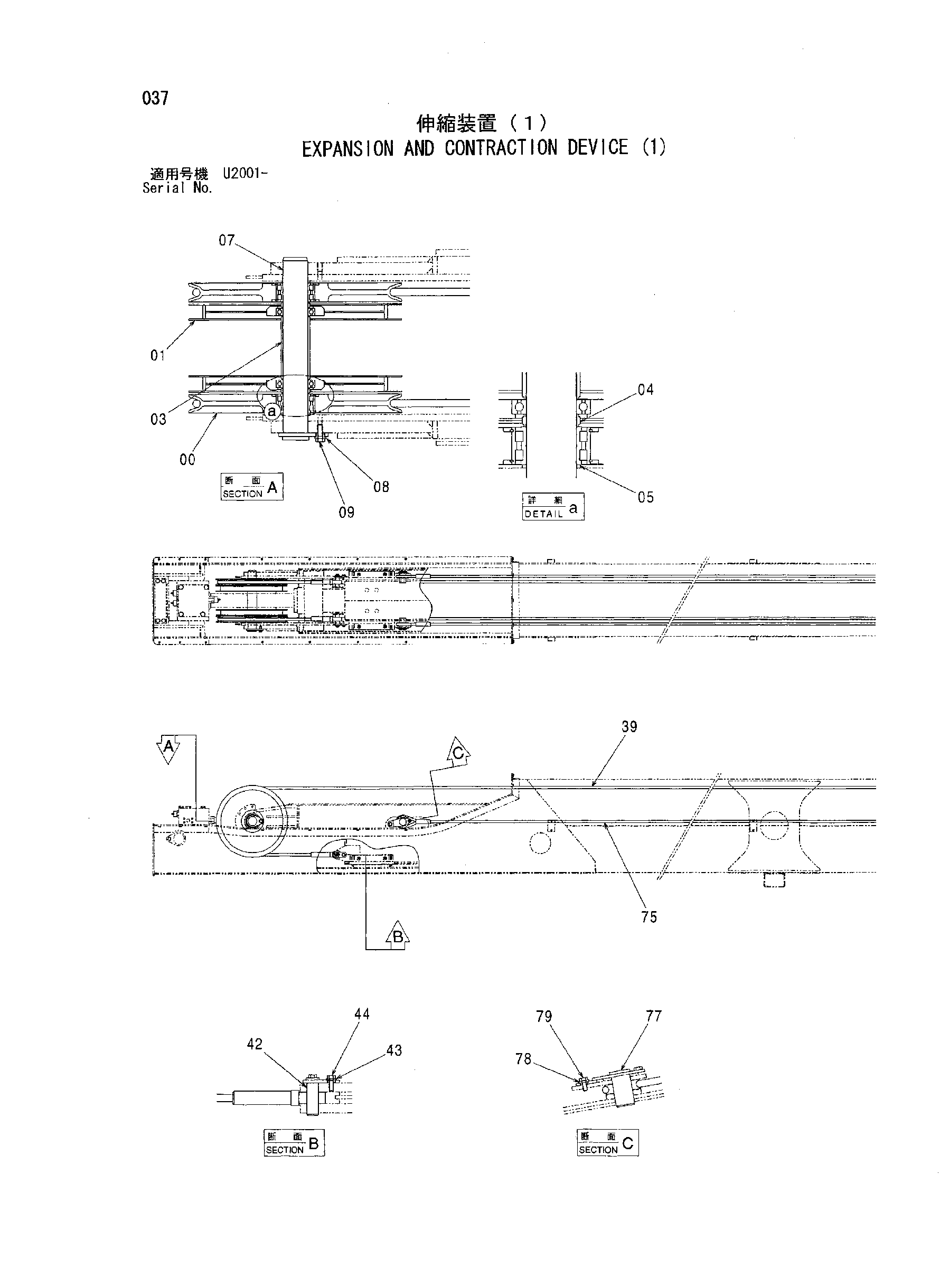 Схема Експансион и контрактион устройство (1) HITACHI ZX330