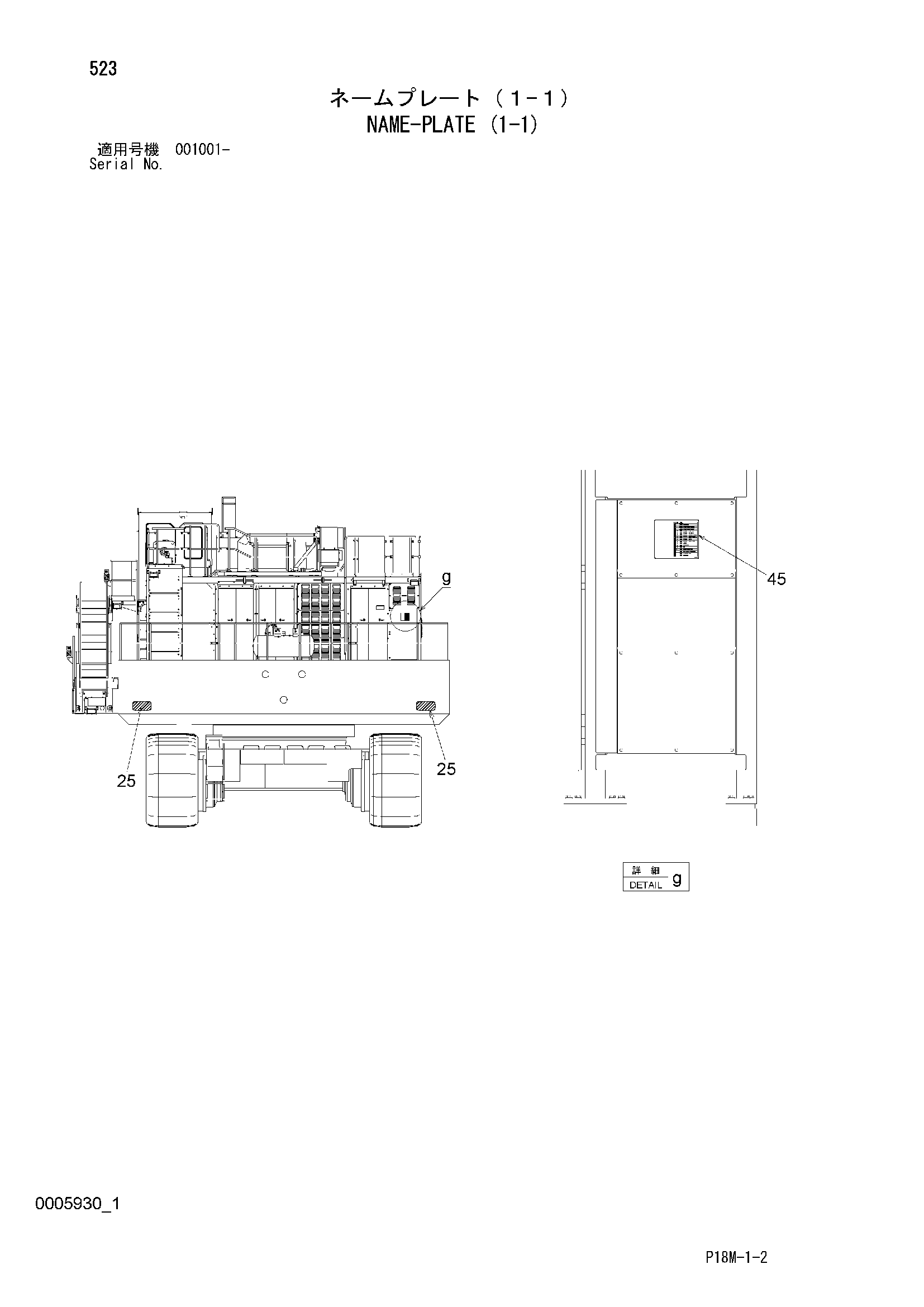 Схема Информационная табличка (1-1) HITACHI EX3600-6