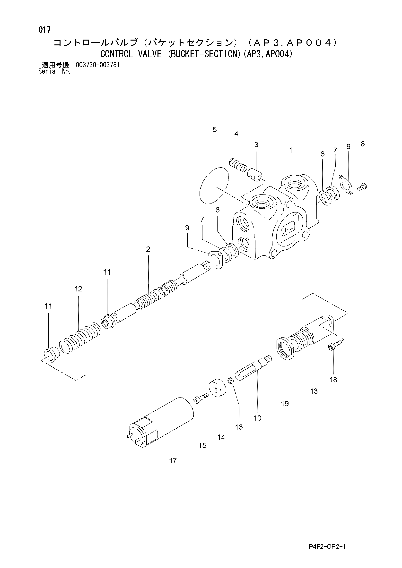 Схема Гидрораспределитель (буккет-сектион)(AP3, AP004) HITACHI LX110-7