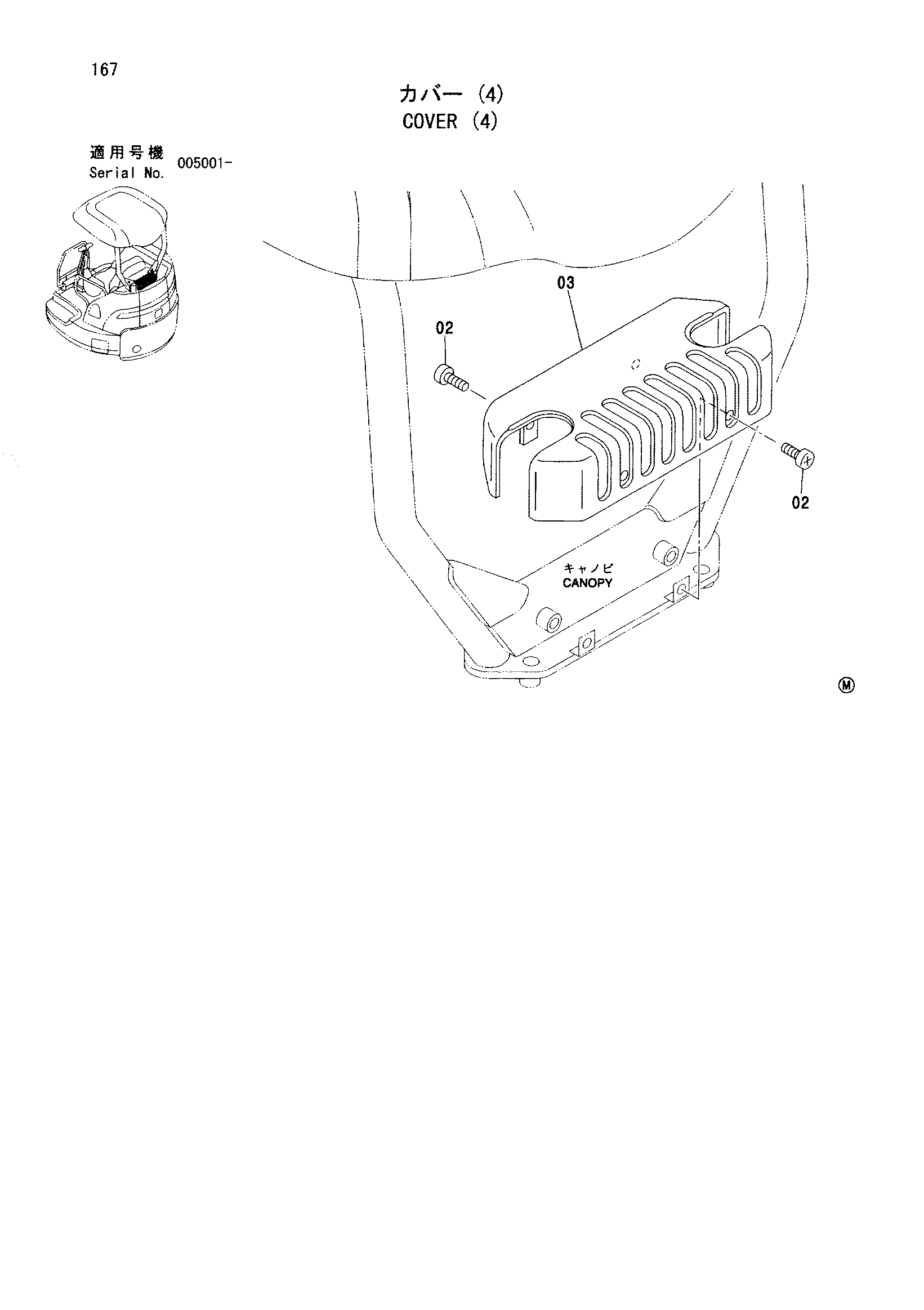 Схема Облицовка (4) HITACHI ZX27U