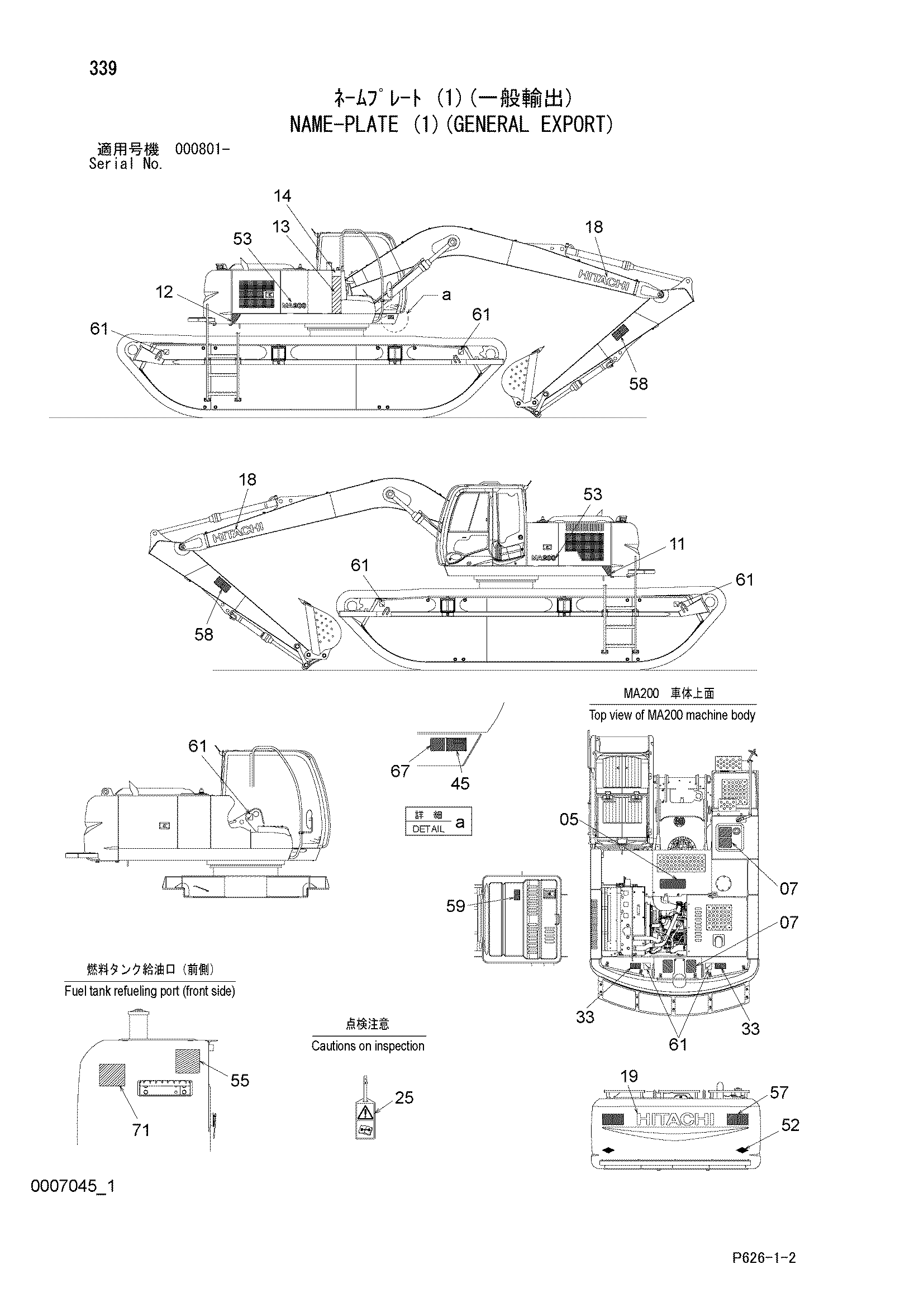 Схема Информационная табличка (1)(общий экспортный) HITACHI MA200