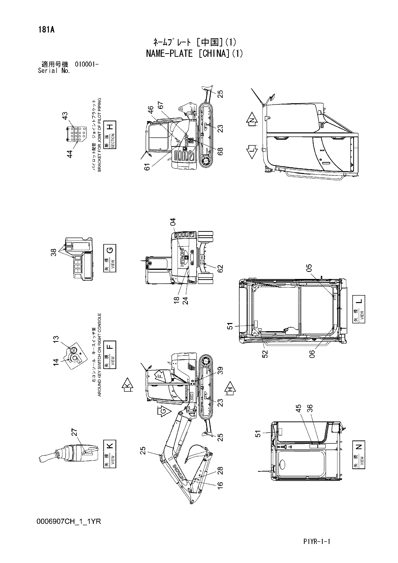 Схема Информационная табличка [кхина](1) HITACHI ZX65USB-3F