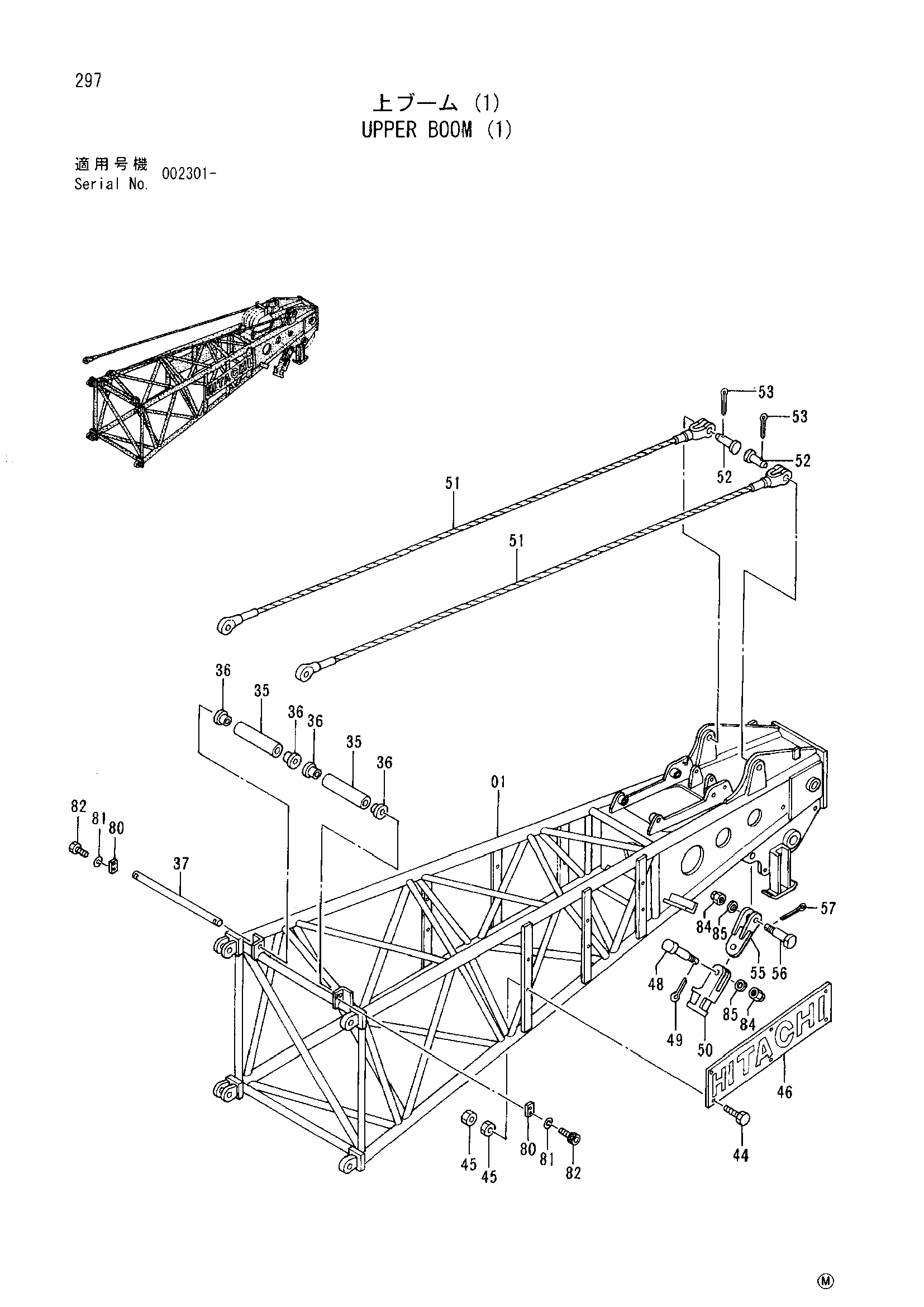 Схема Верхний стрела (1) HITACHI SCX550