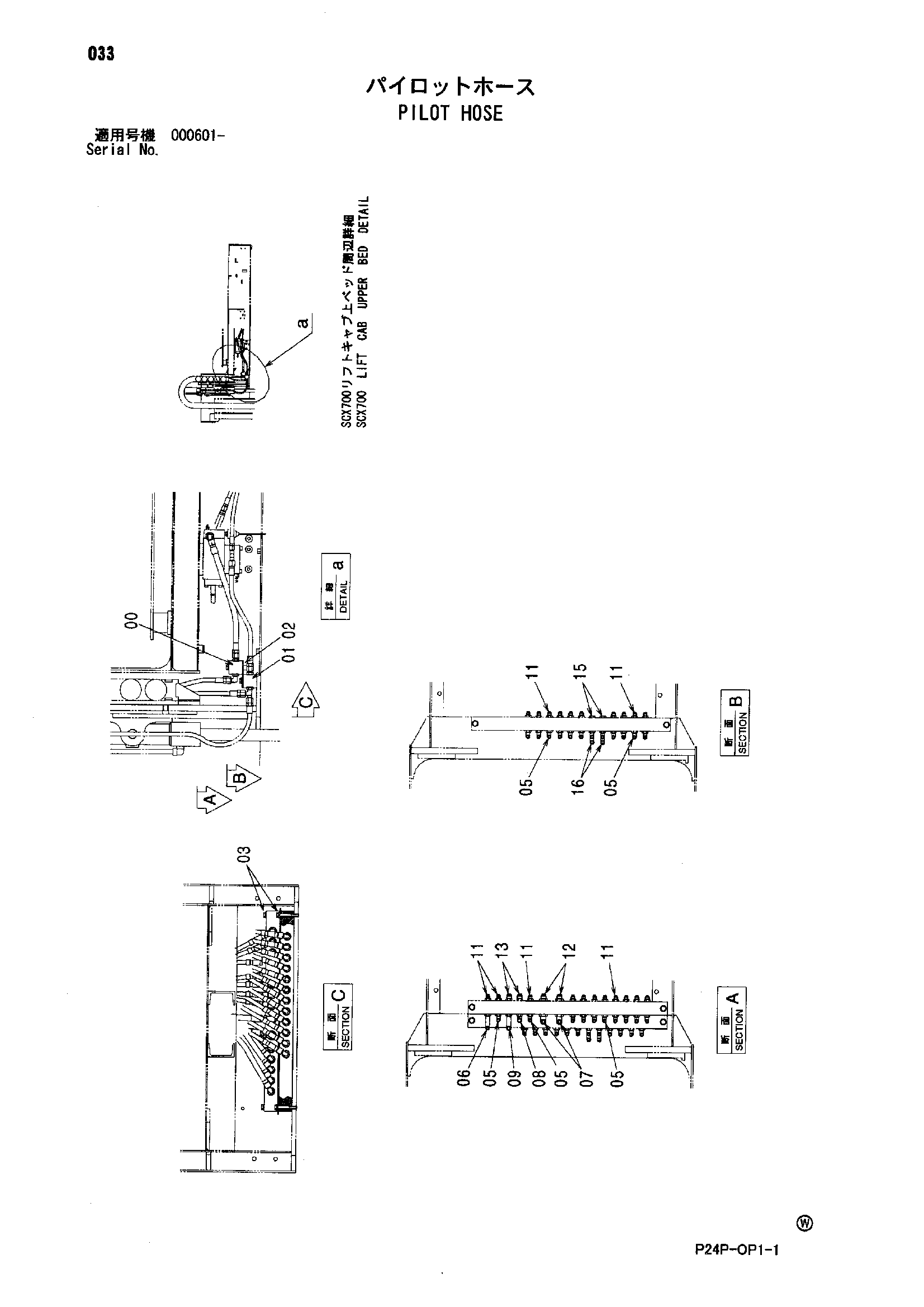 Схема Пилотный шланг HITACHI SCX700