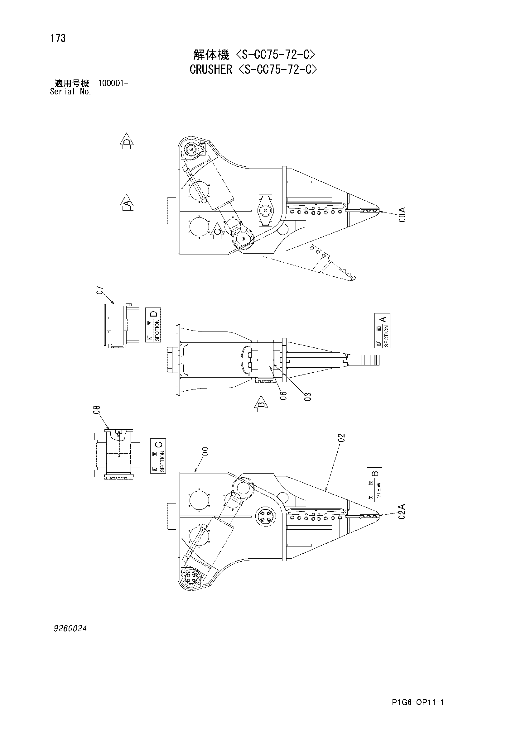 Схема Гидроножницы <с-кк75-72-C> HITACHI ZX225USR