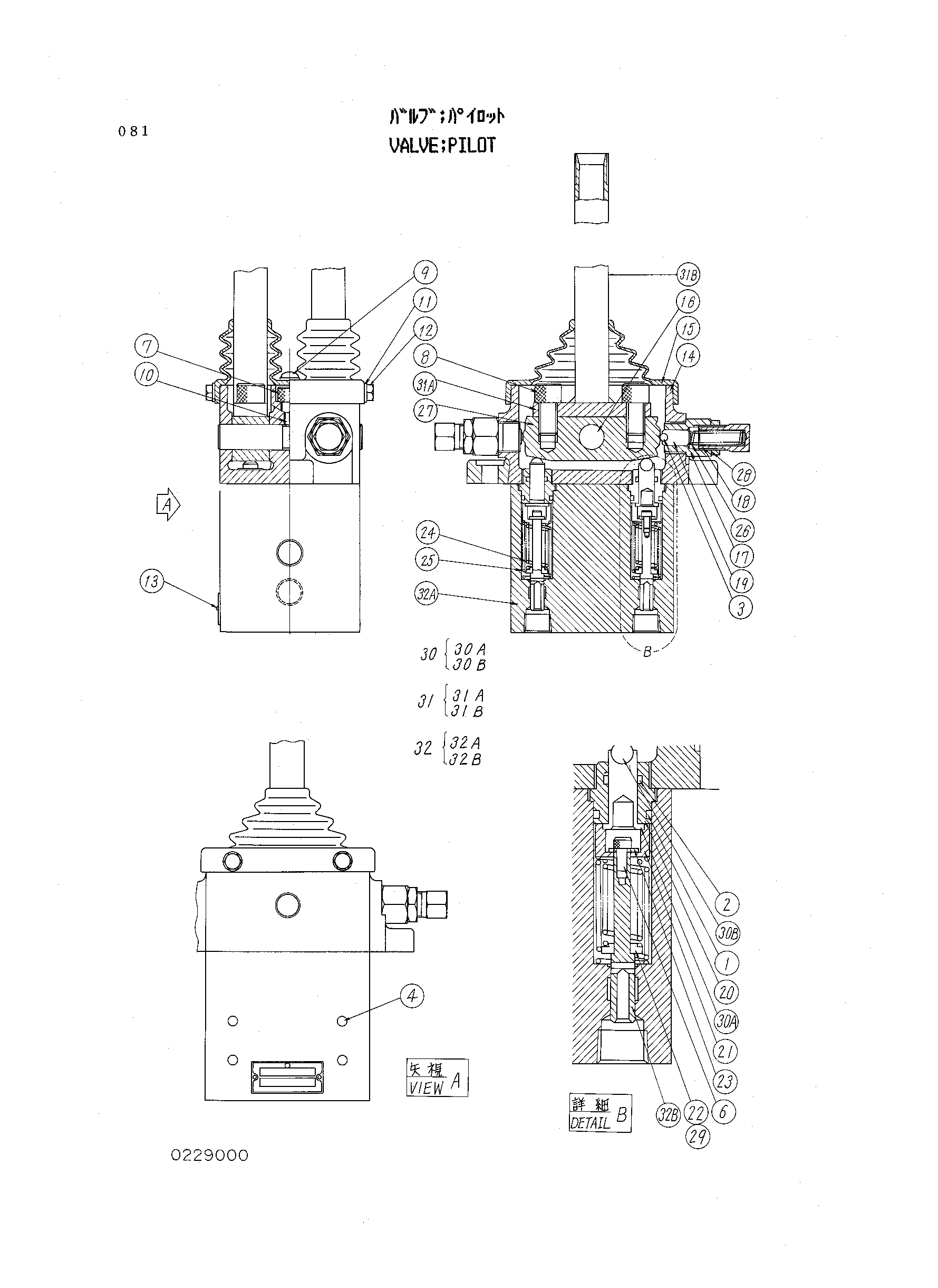 Схема Пилотный клапан(подъёмный механизм) HITACHI KH230-3