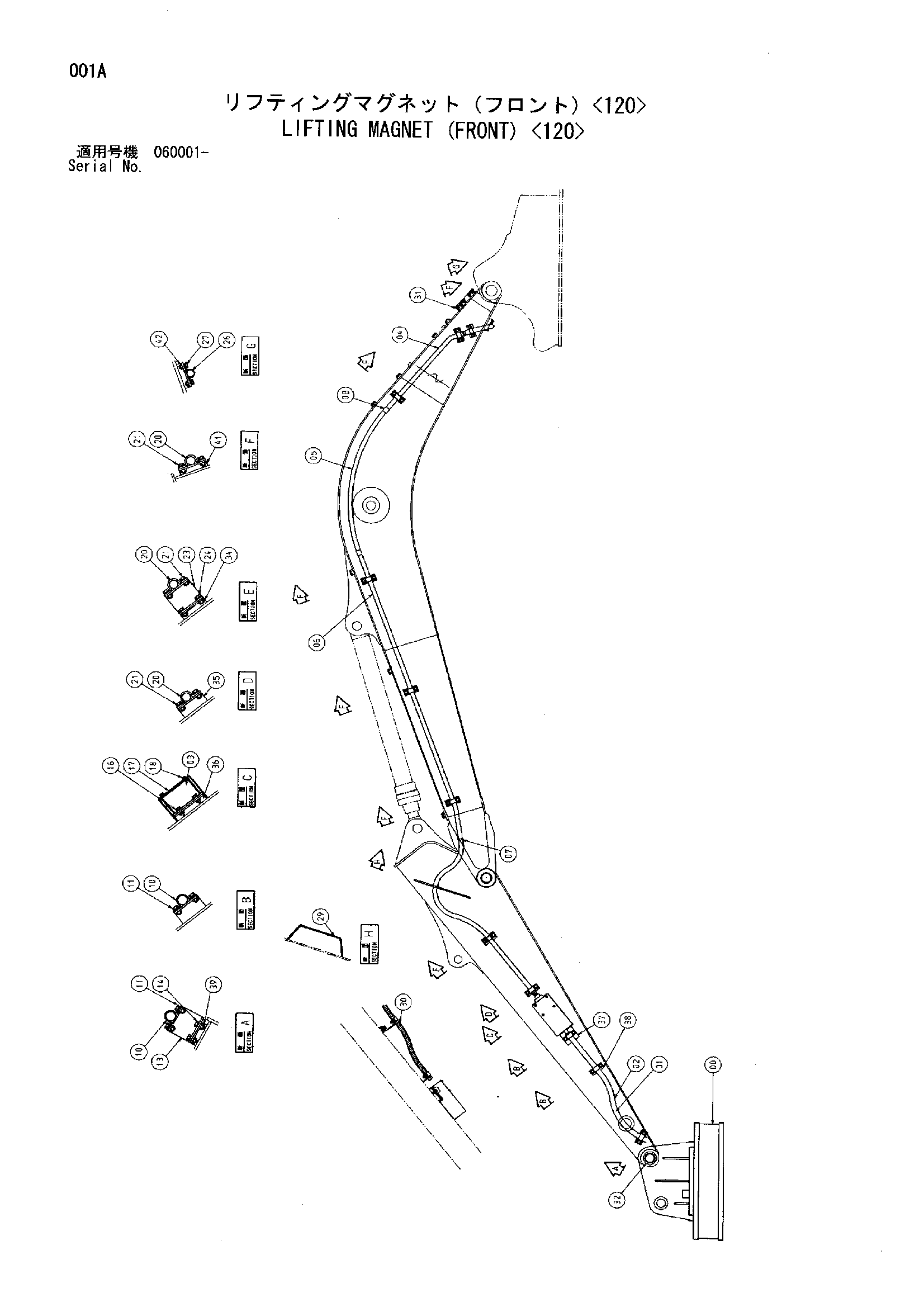 Схема Подъём магнит (передний) <120> HITACHI ZX330