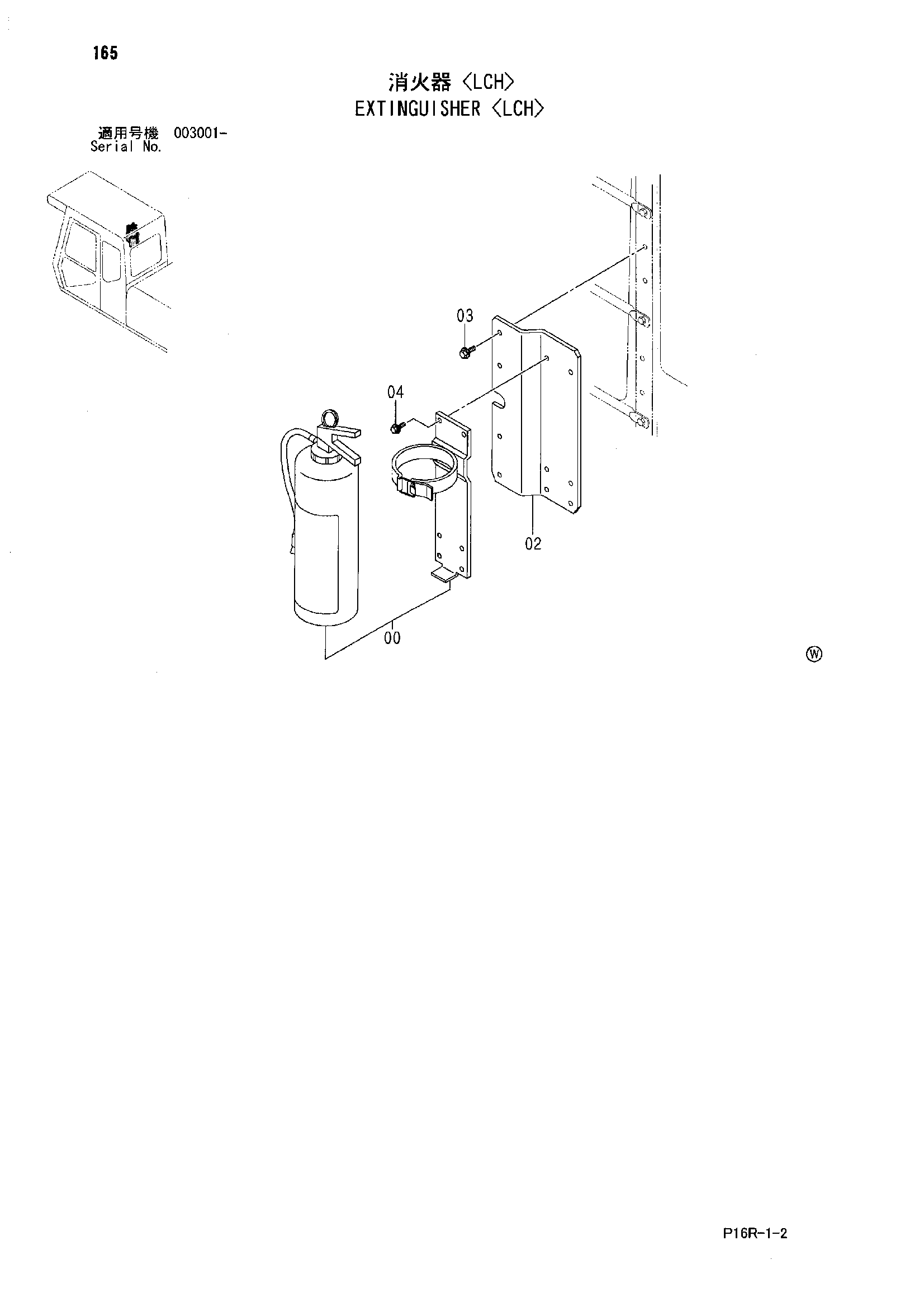 Схема Екстингуисхер <LCH> HITACHI ZX500LCH