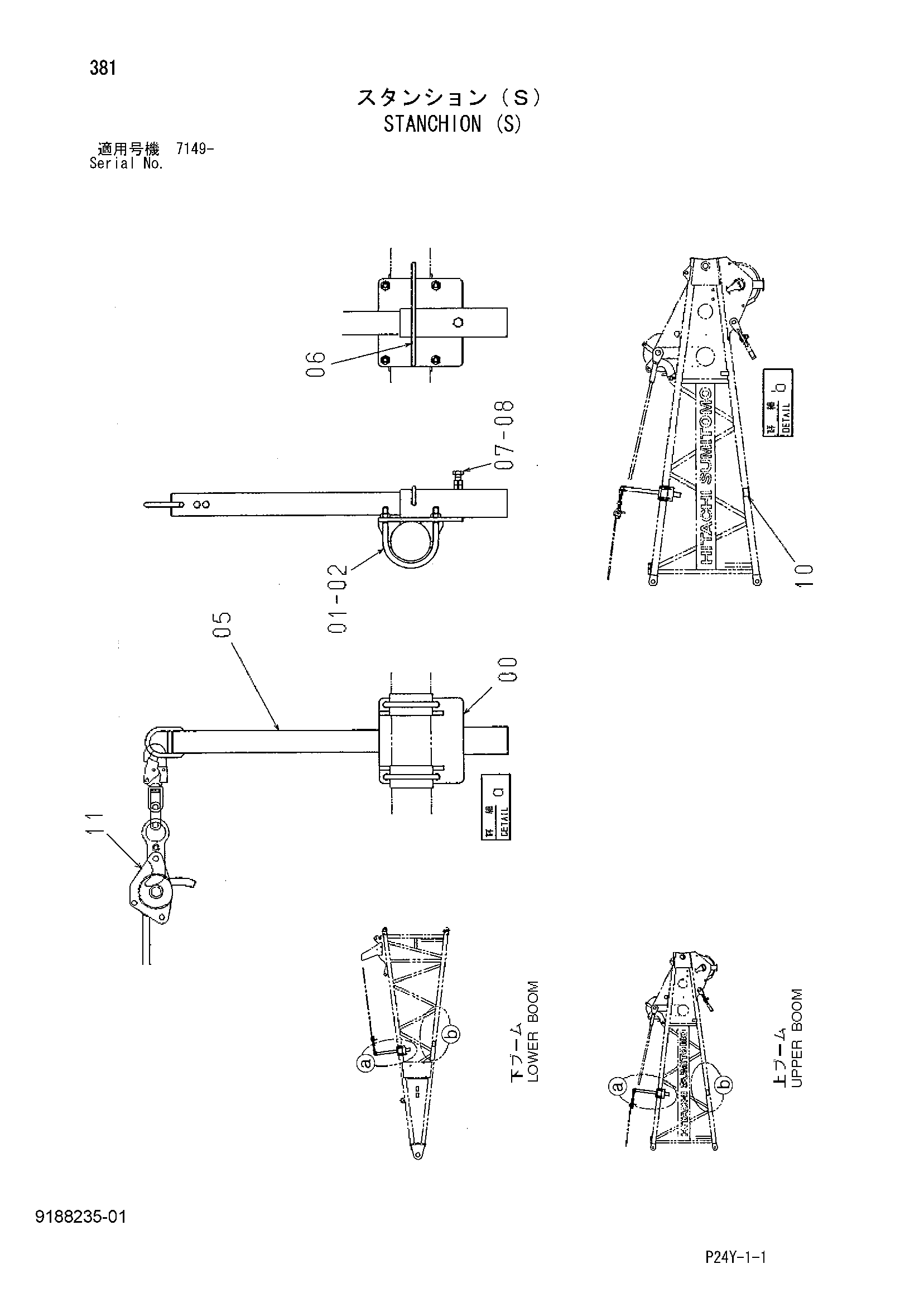 Схема Станкхион (S) HITACHI SCX700-2