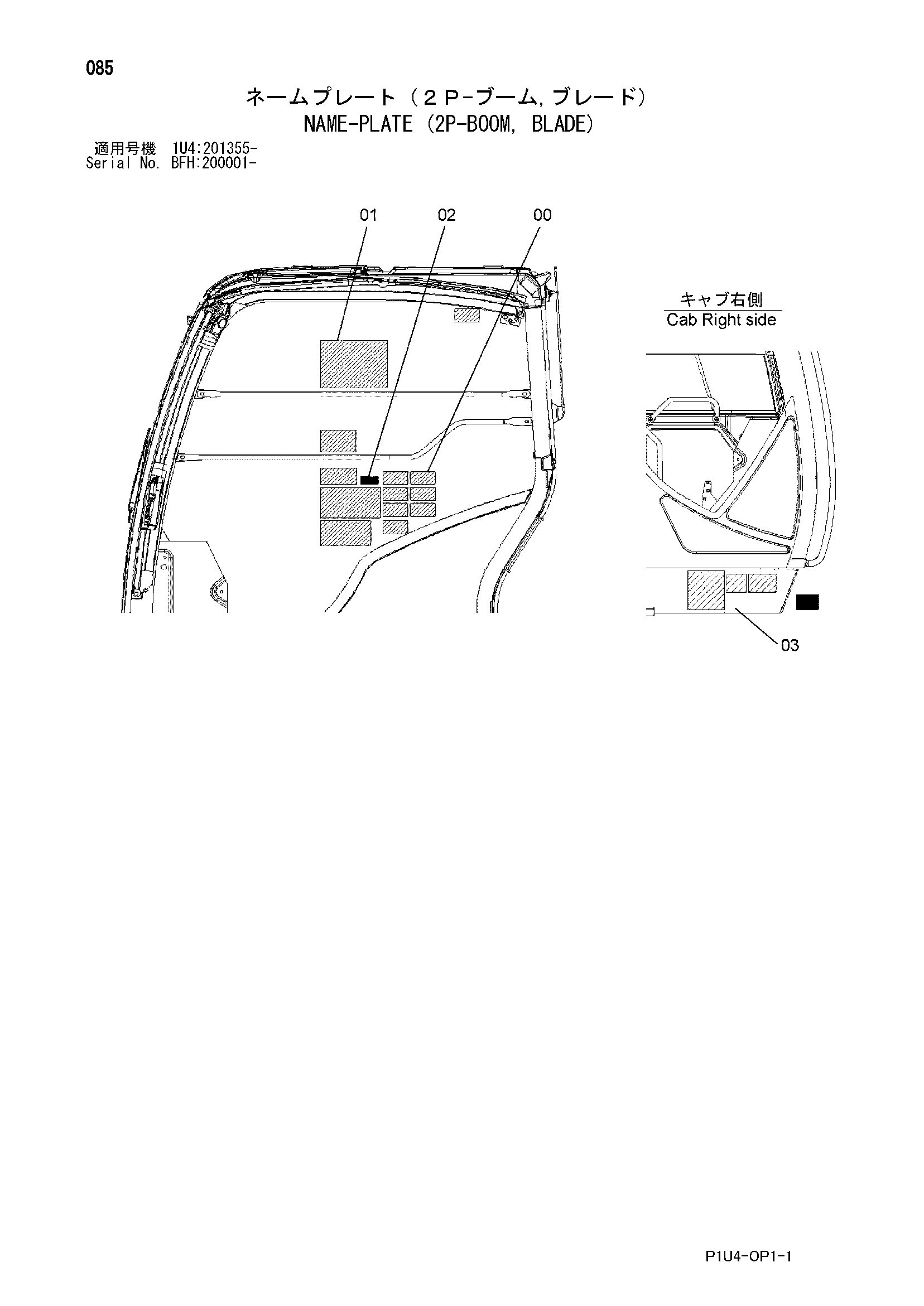 Схема Информационная табличка (2P-BOOM, отвал) HITACHI ZX225US-3
