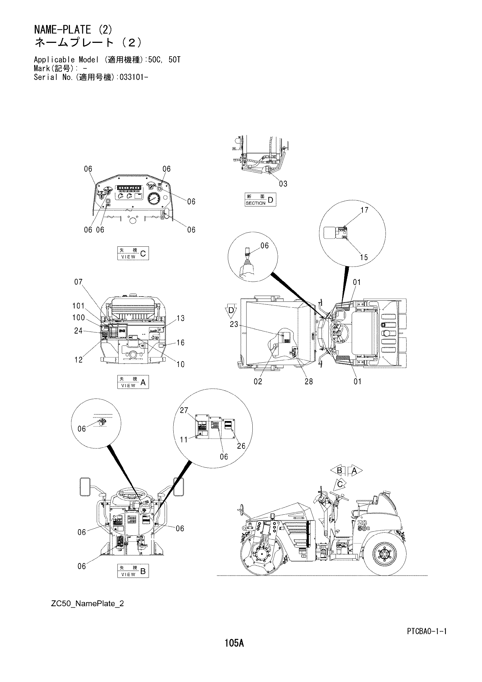 Схема Информационная табличка (2) HITACHI ZC50C