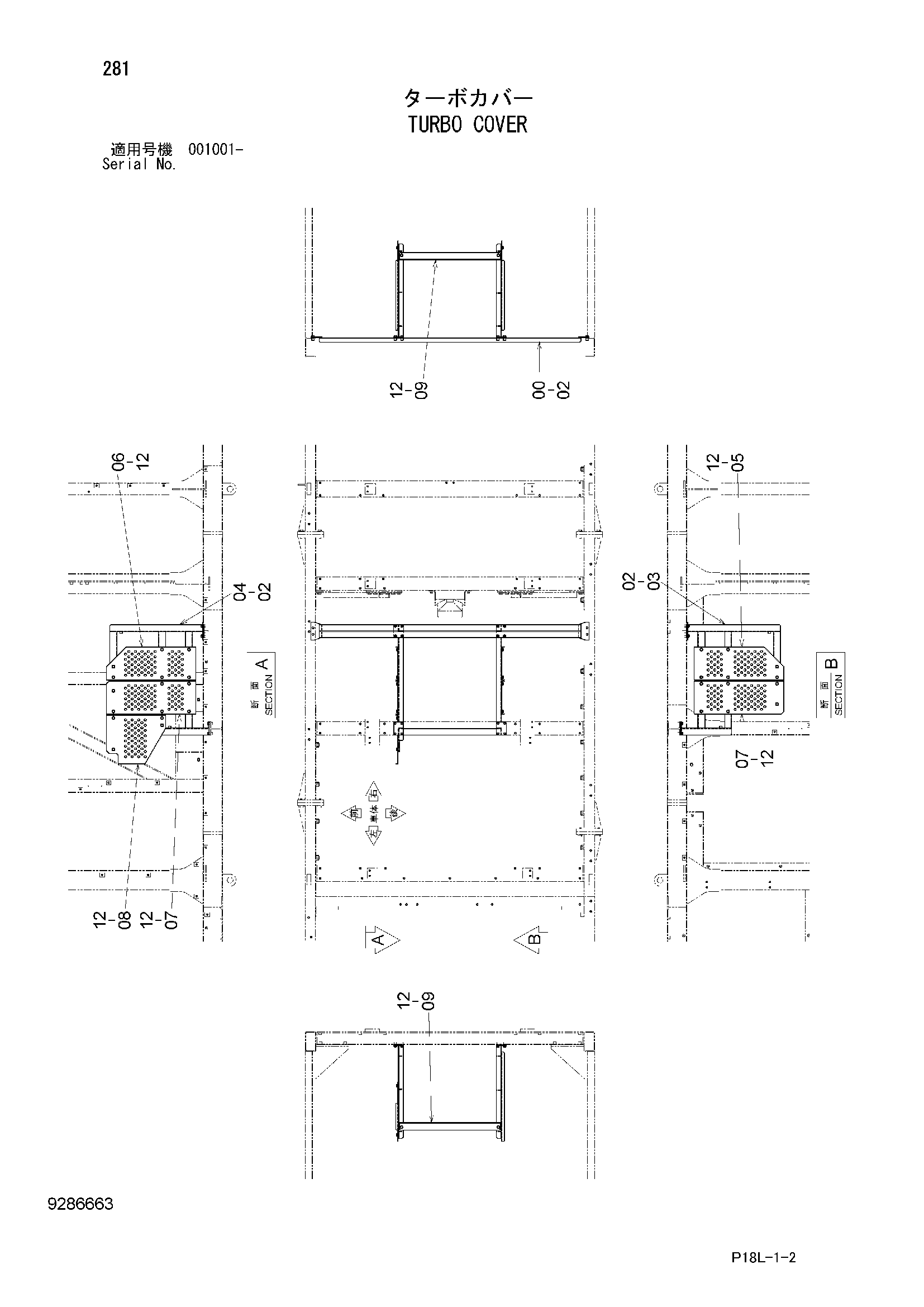 Схема Турбо крышка HITACHI EX2500-6