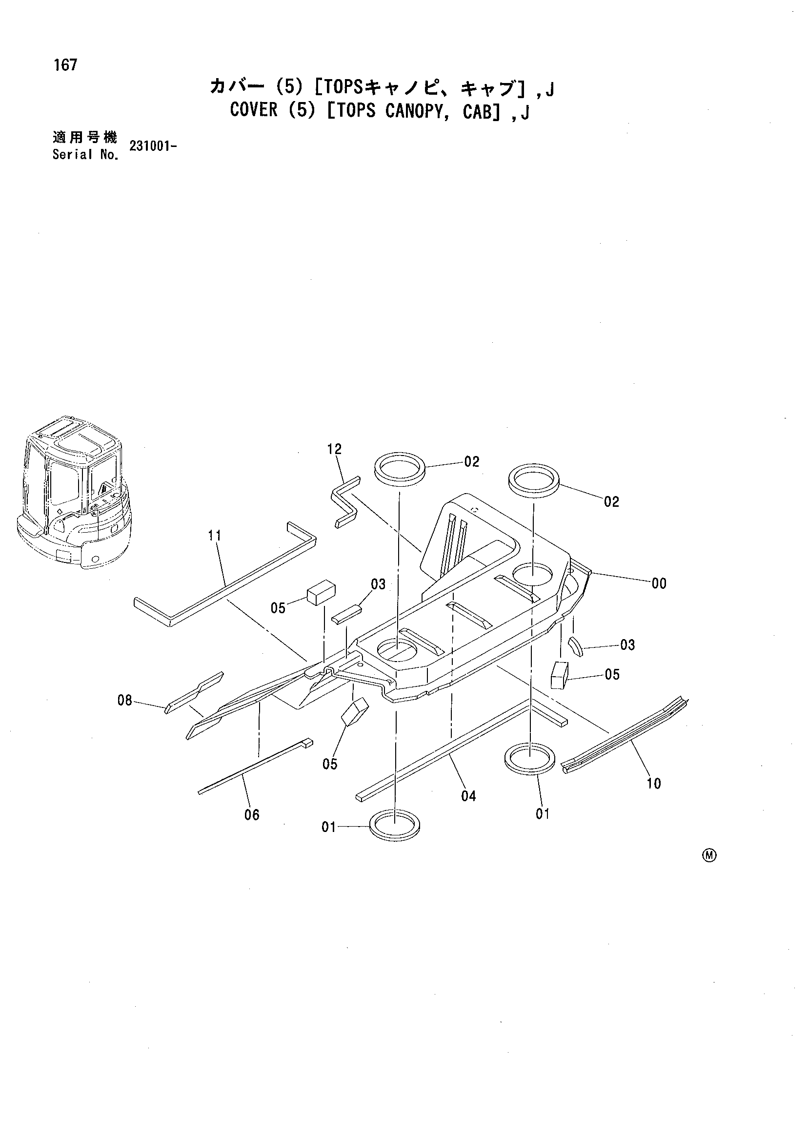 Схема Крышка (5) [TOPS навес, кабина], J HITACHI ZX35U