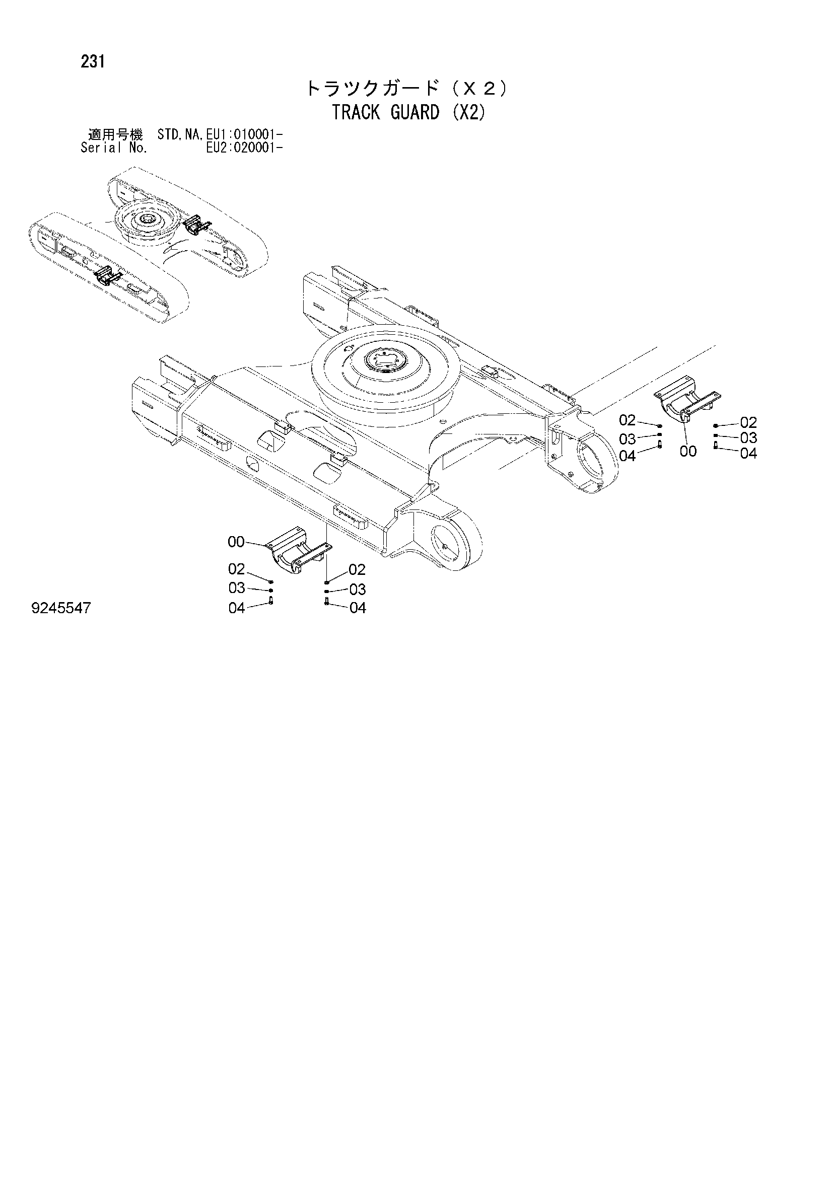 Схема Гусеница защита (X2) HITACHI ZX160LC-3-HCME