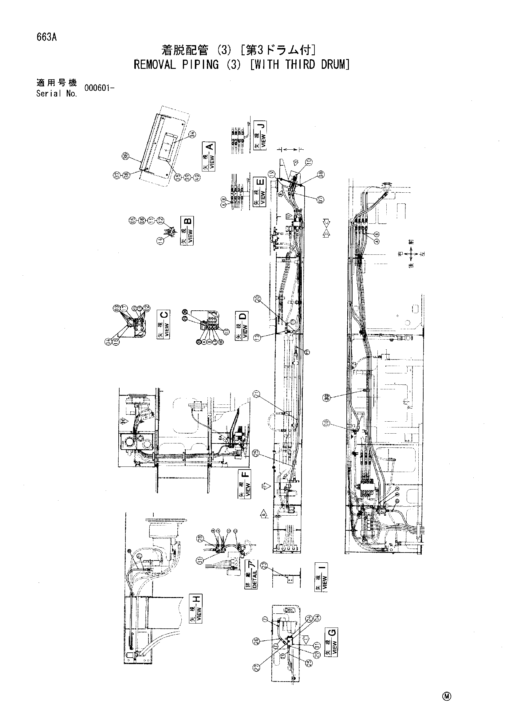 Схема Снятие трубопроводы (3) [с третий барабан] HITACHI SCX700