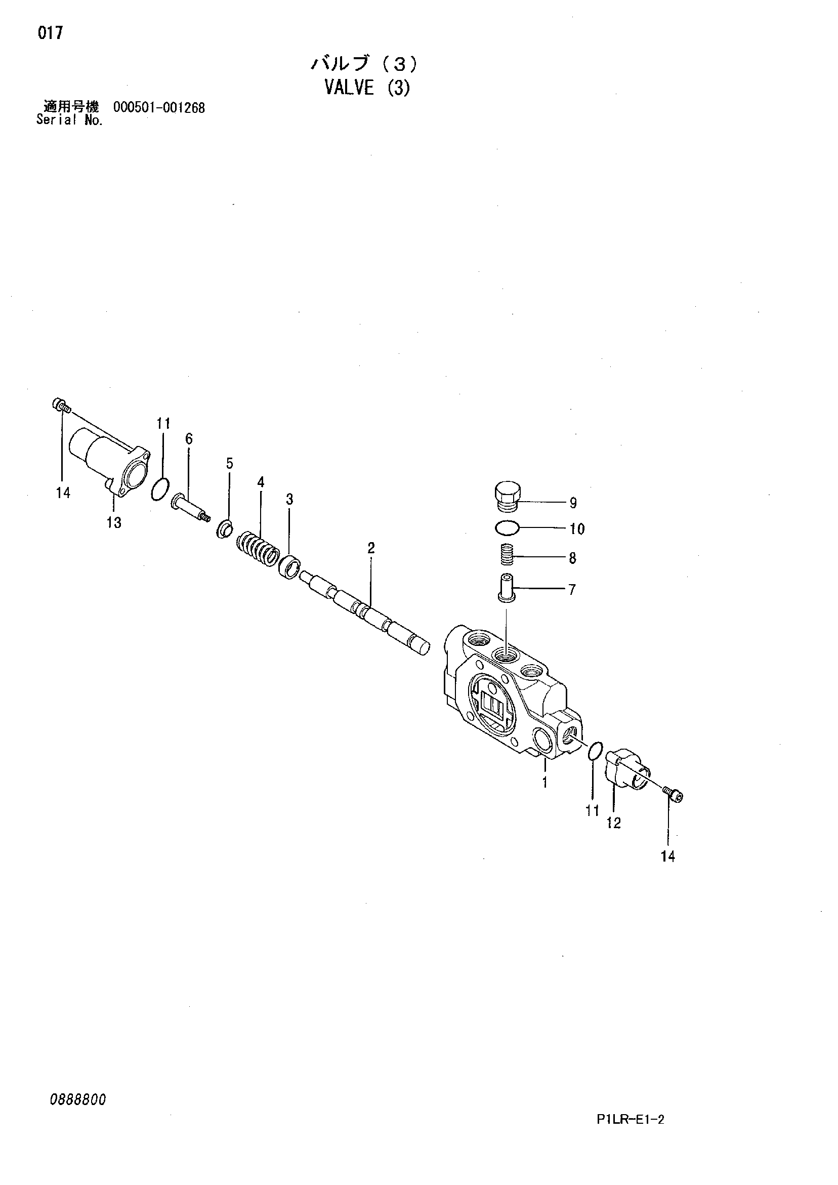 Схема Клапан (3) HITACHI ZX25