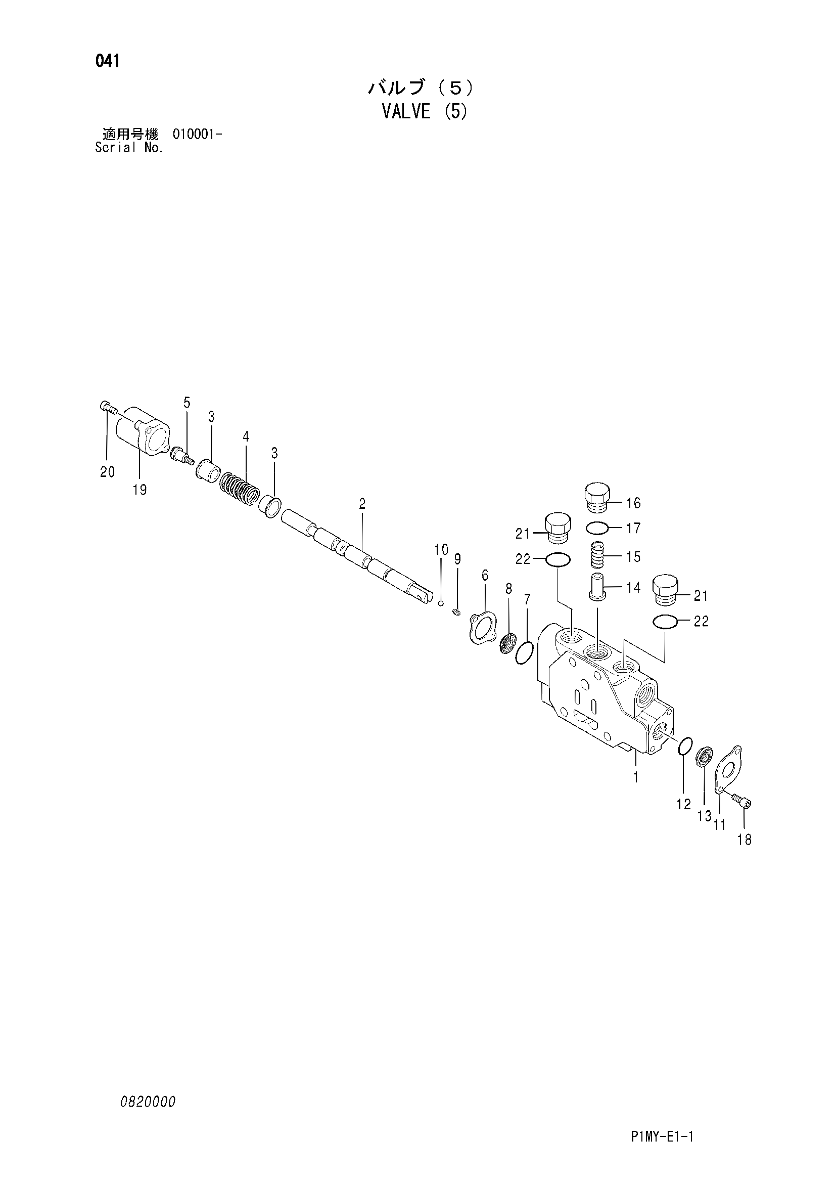 Схема Клапан (5) HITACHI ZX20U