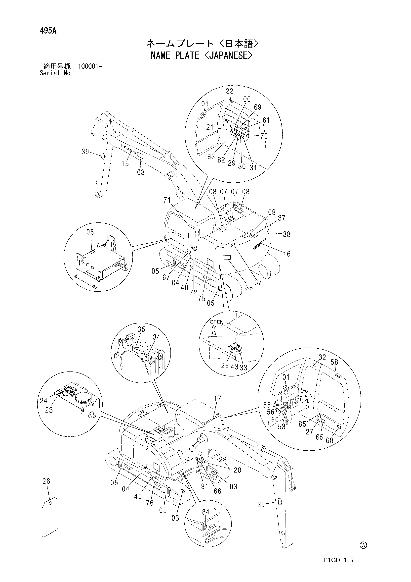 Схема Информационная табличка <японский> HITACHI ZX225USR-E