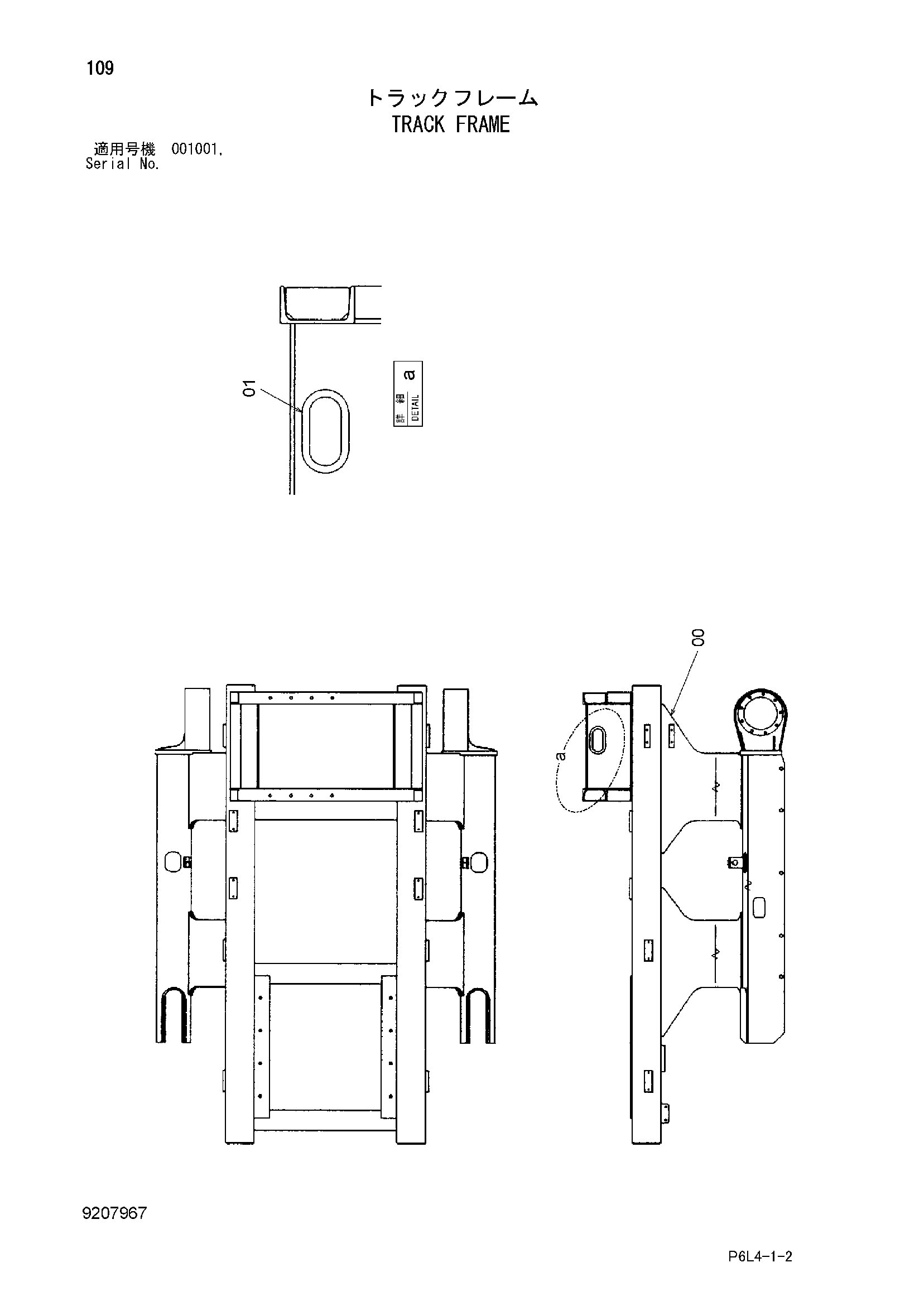 Схема Гусеничная рама HITACHI HR750SM