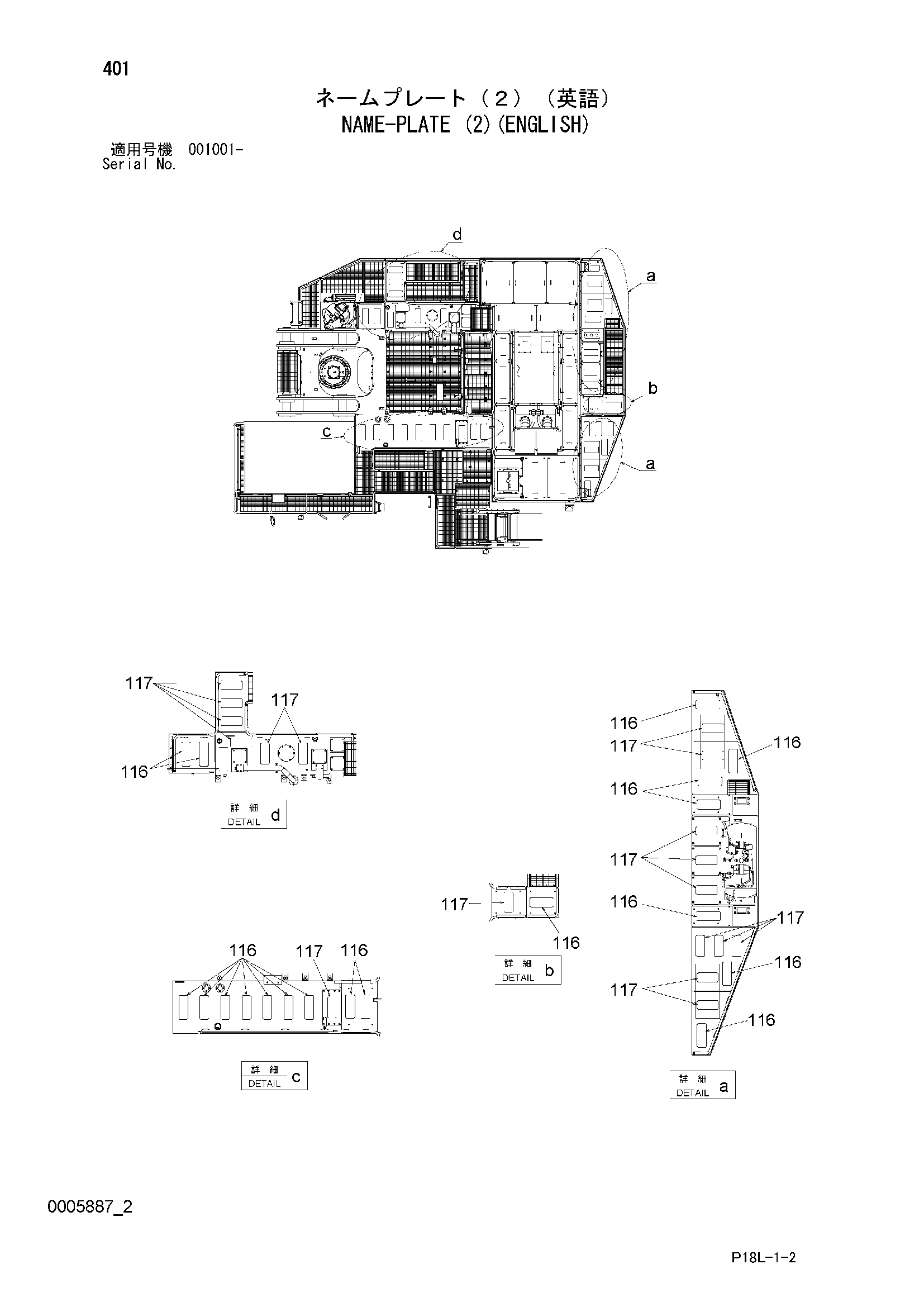 Схема Информационная табличка (2)(английский) HITACHI EX2500-6