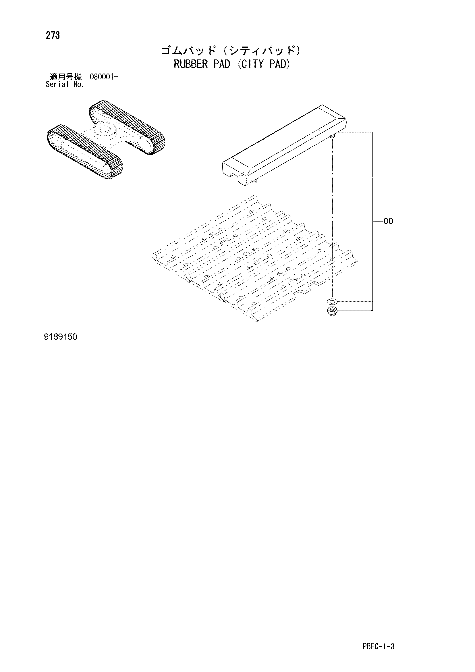 Схема Резиновый накладка (китй накладка) HITACHI ZX85USB-3-HCME