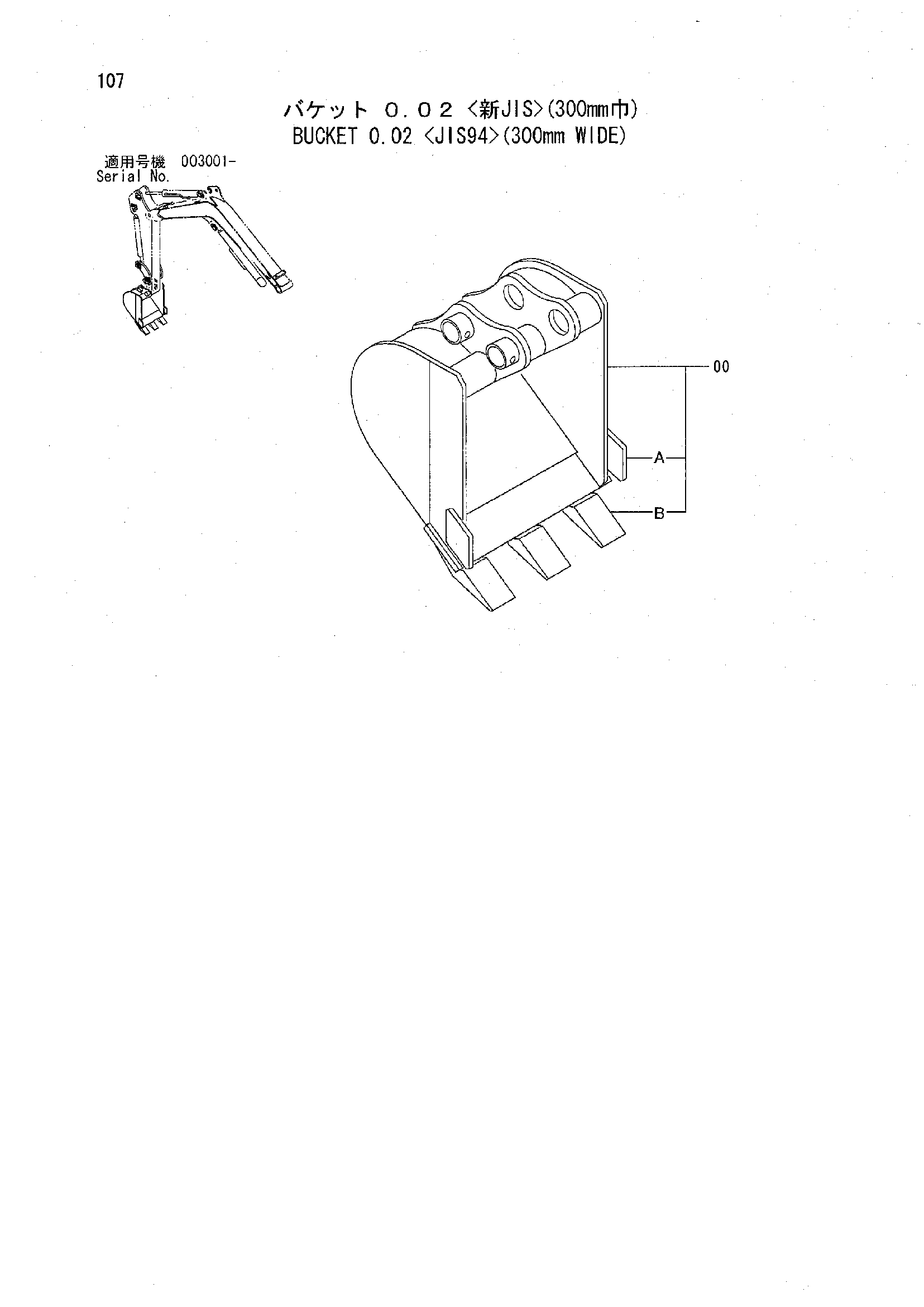 Схема Ковш 0.02 <JIS94>(300mm широкий) HITACHI EX8-2B