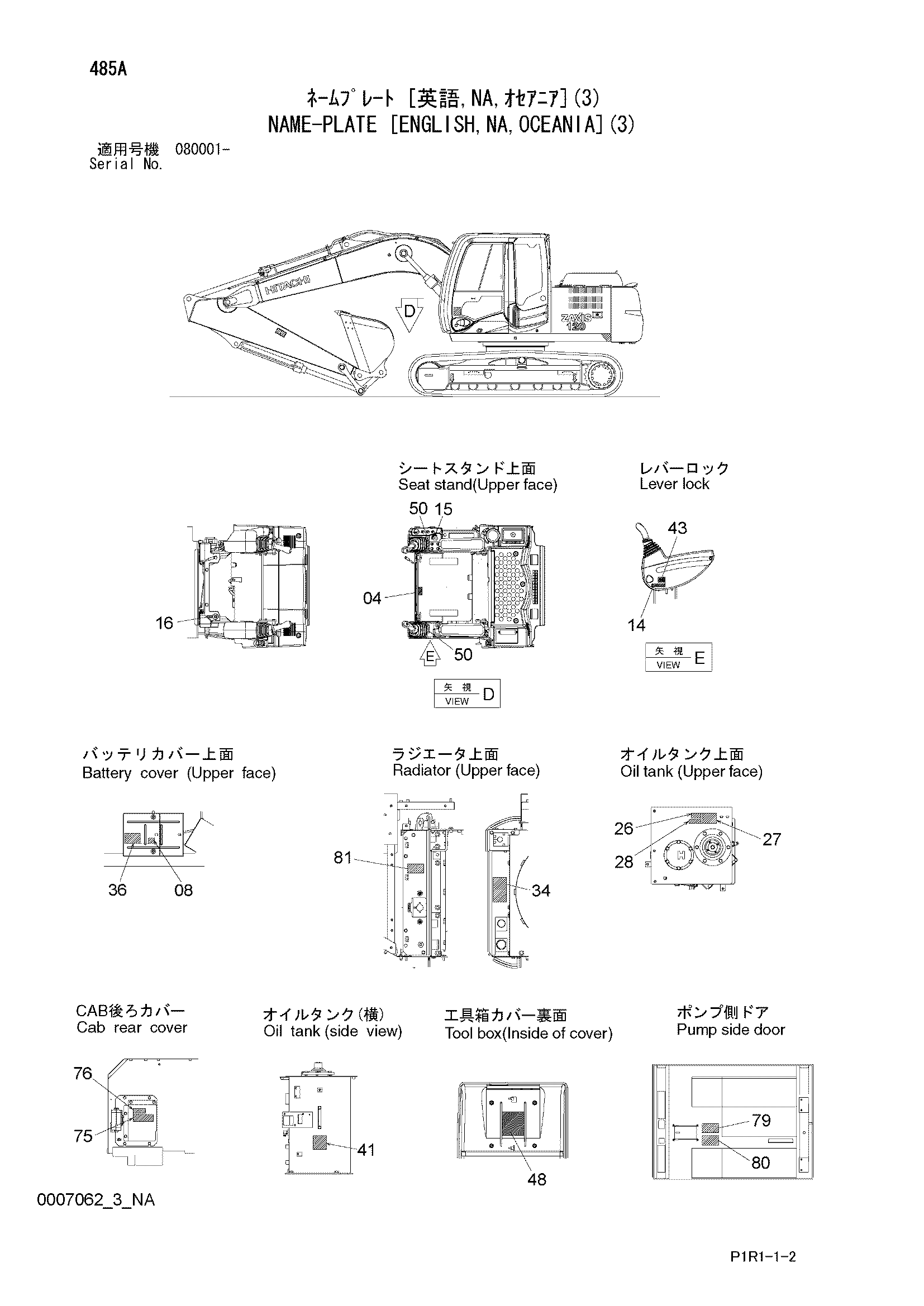 Схема Информационная табличка [английский, NA, Океания](3) HITACHI ZX130LCN-3FHCME