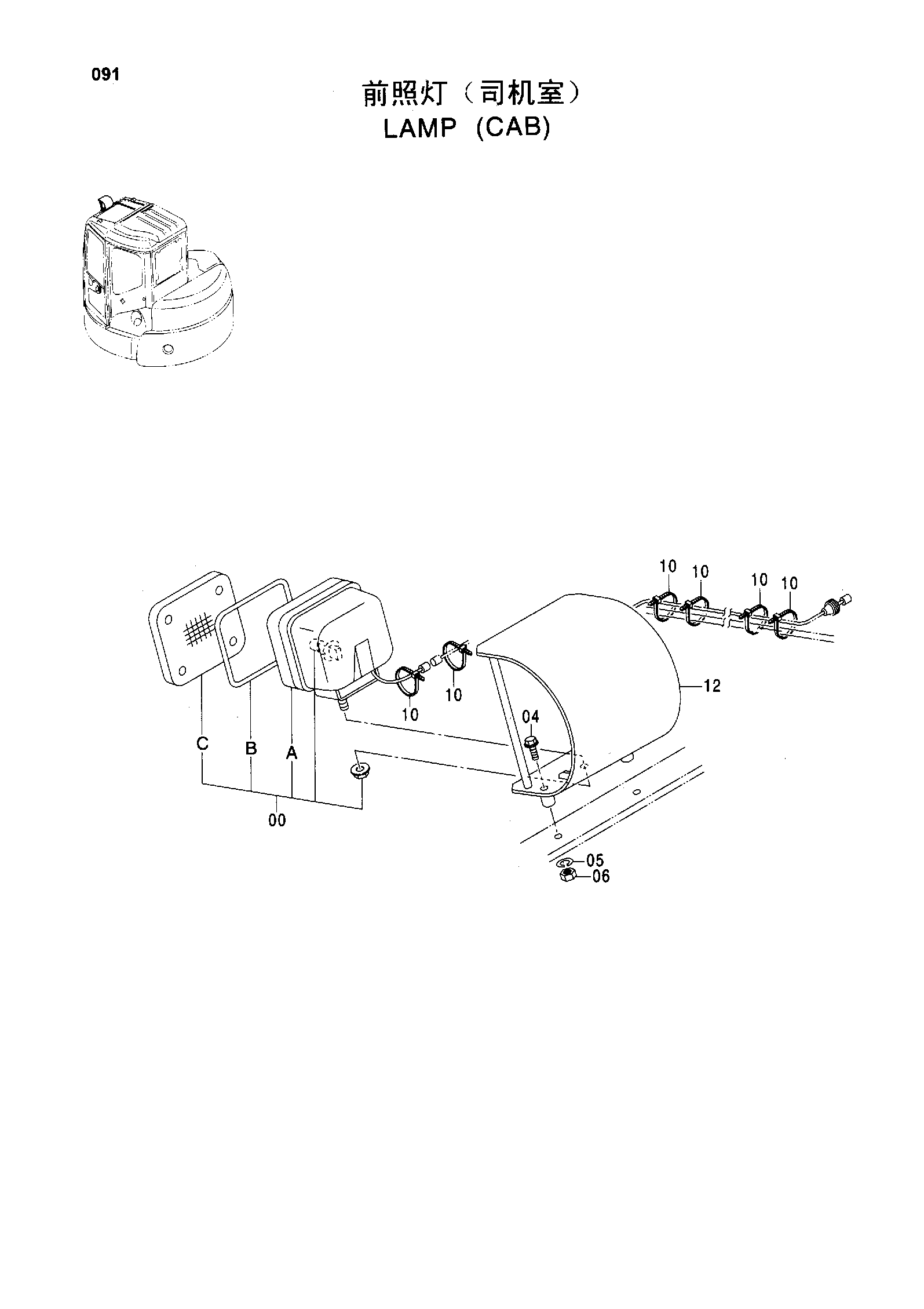 Схема Фонарь ( кабина ) HITACHI ZX55UR-HHE