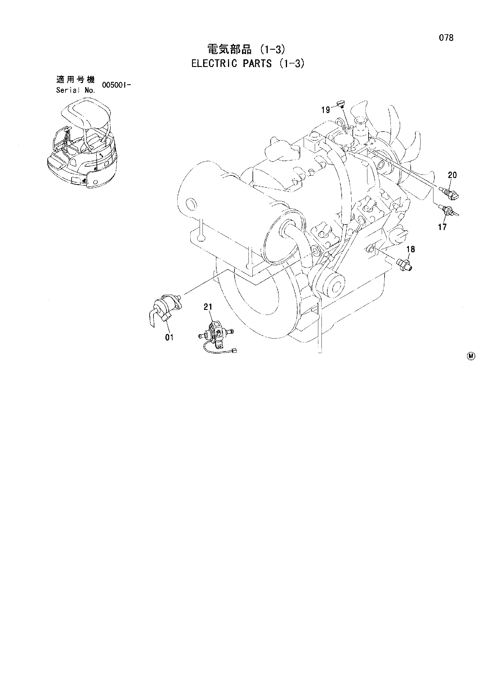 Схема Электрооборудование (1-3) HITACHI ZX30U