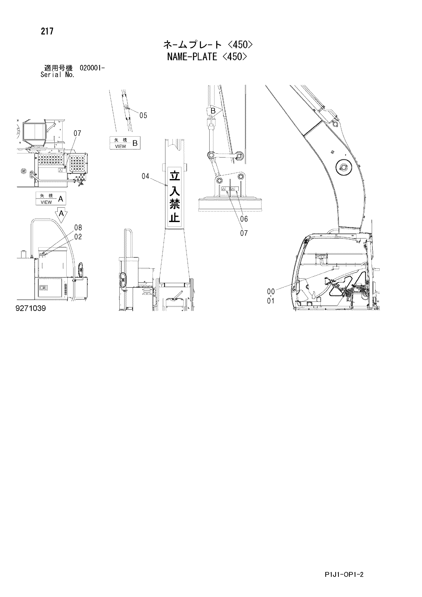 Схема Информационная табличка <450> HITACHI ZX210K-3