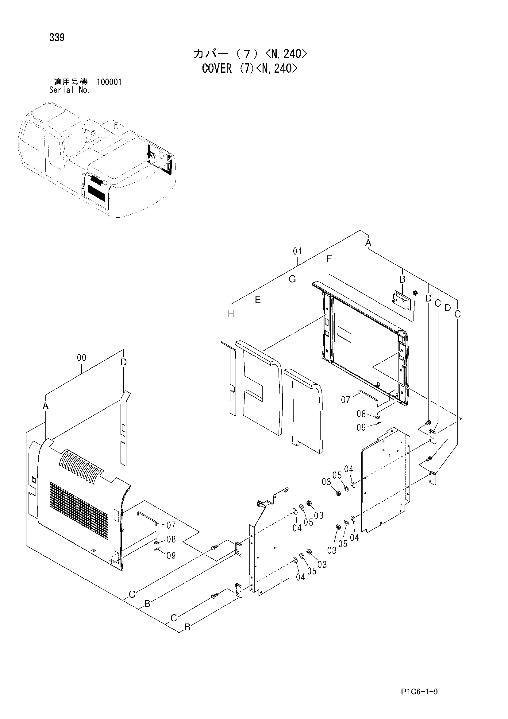 Схема Крышка (7)<N, 240> HITACHI ZX200-E