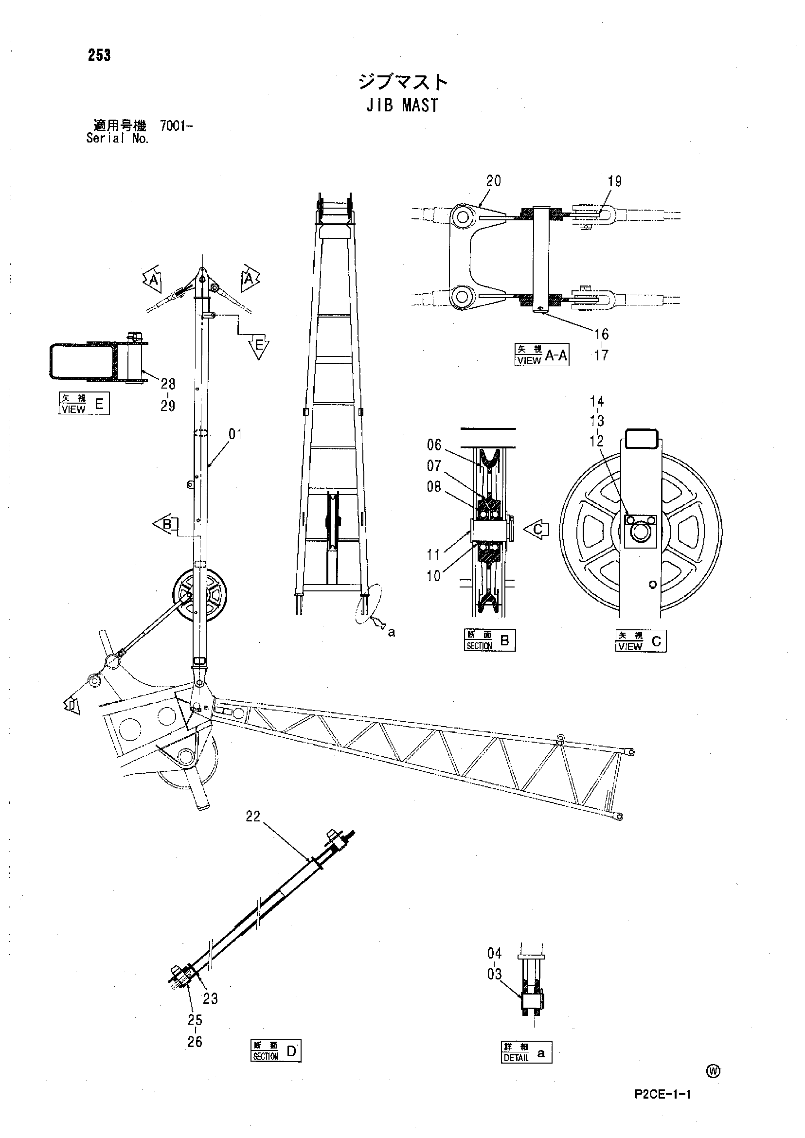 Схема Гусёк стрелы маст HITACHI SCX1500-2