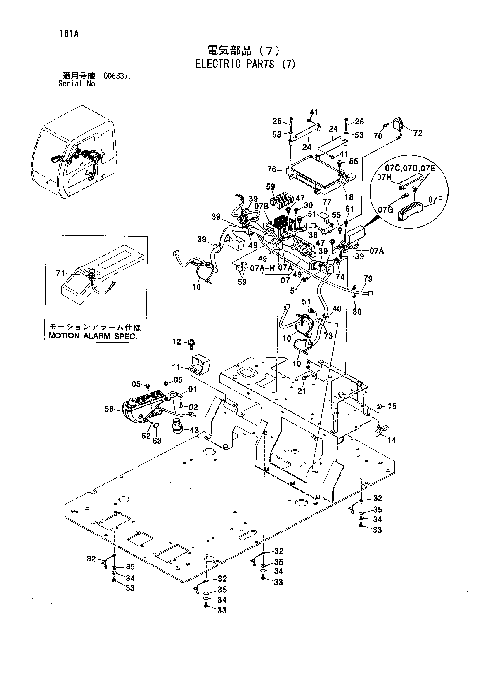 Схема Электрооборудование (7) HITACHI ZX850H