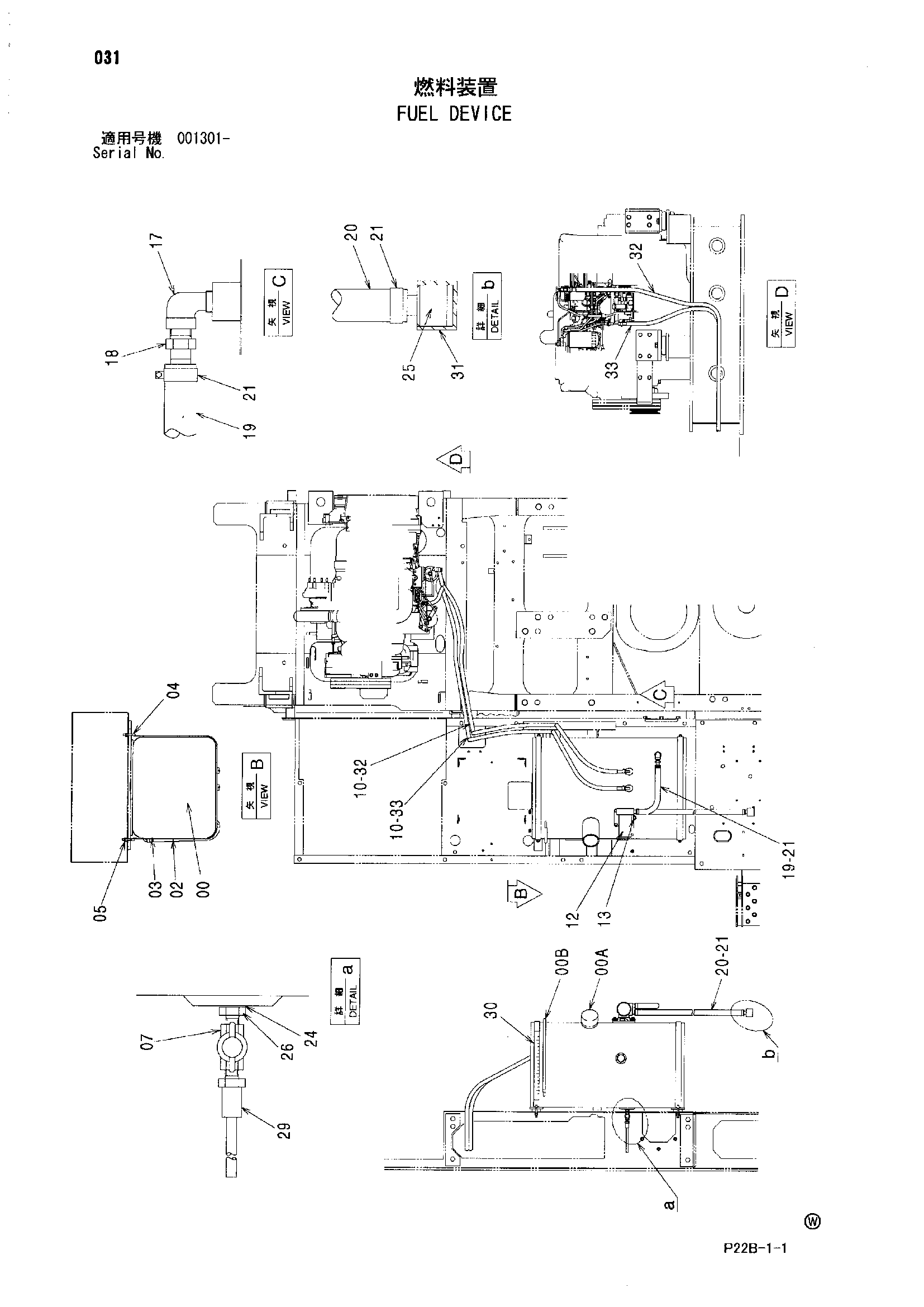 Схема Топливный устройство HITACHI SCX300-C