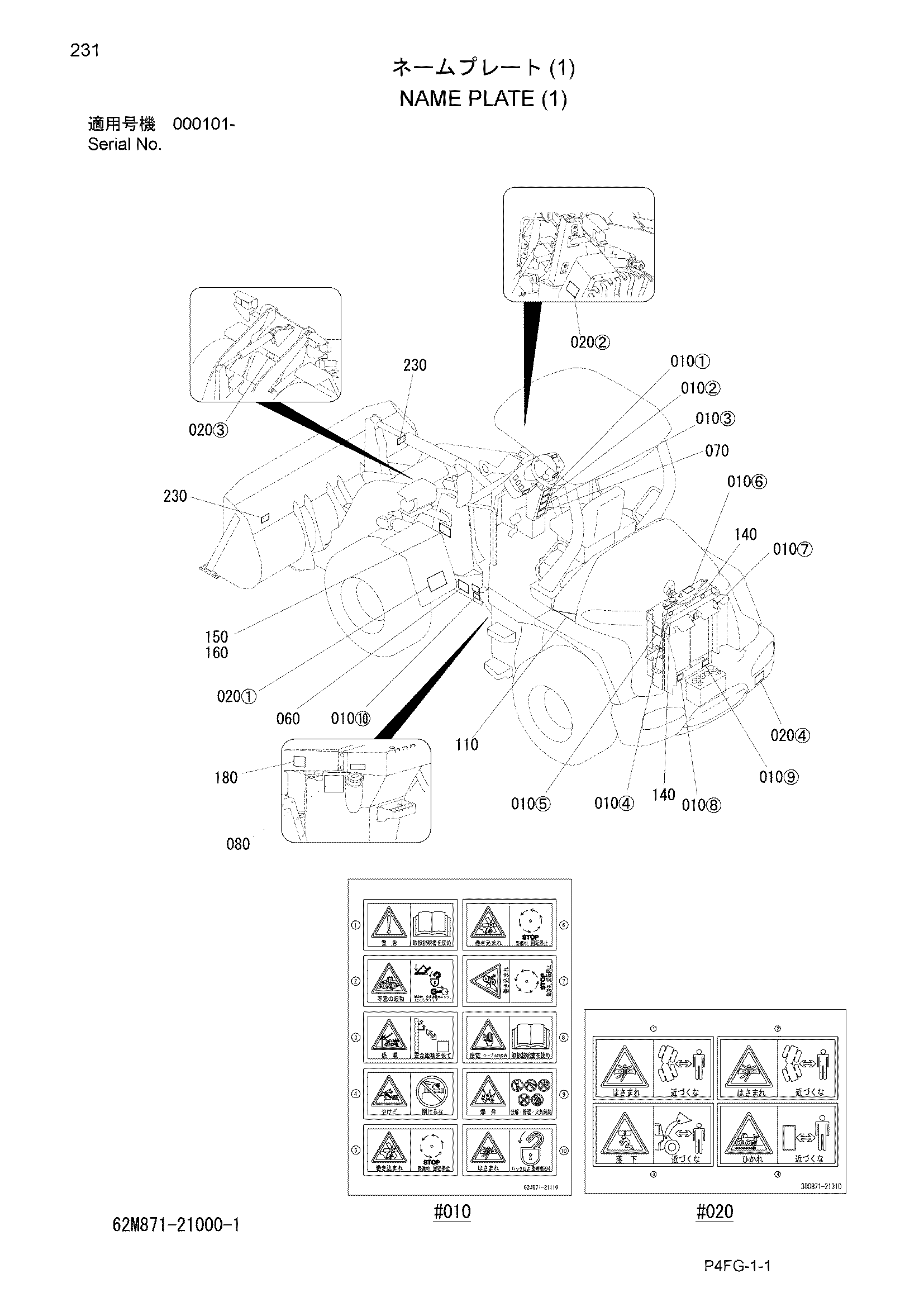 Схема Информационная табличка (1) HITACHI ZW80