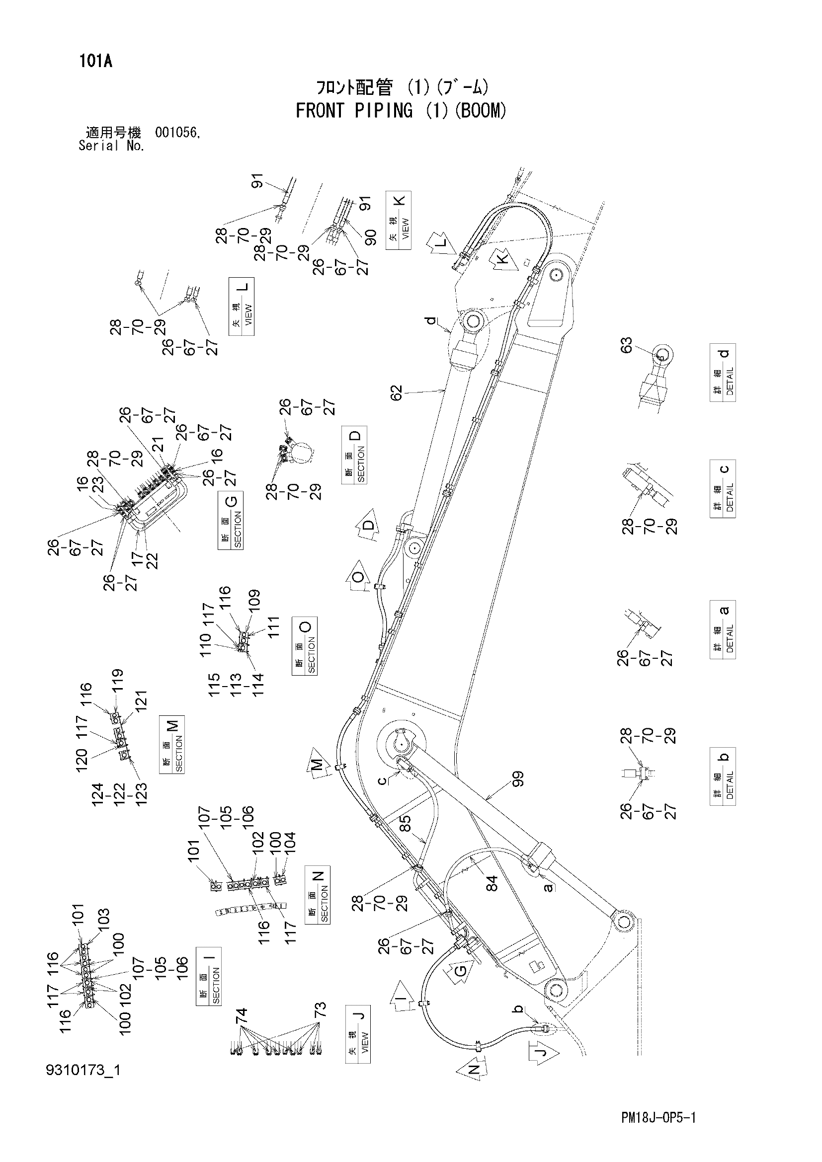 Схема Гидролинии рабочего оборудования (1)(стрела) HITACHI EX1200-6