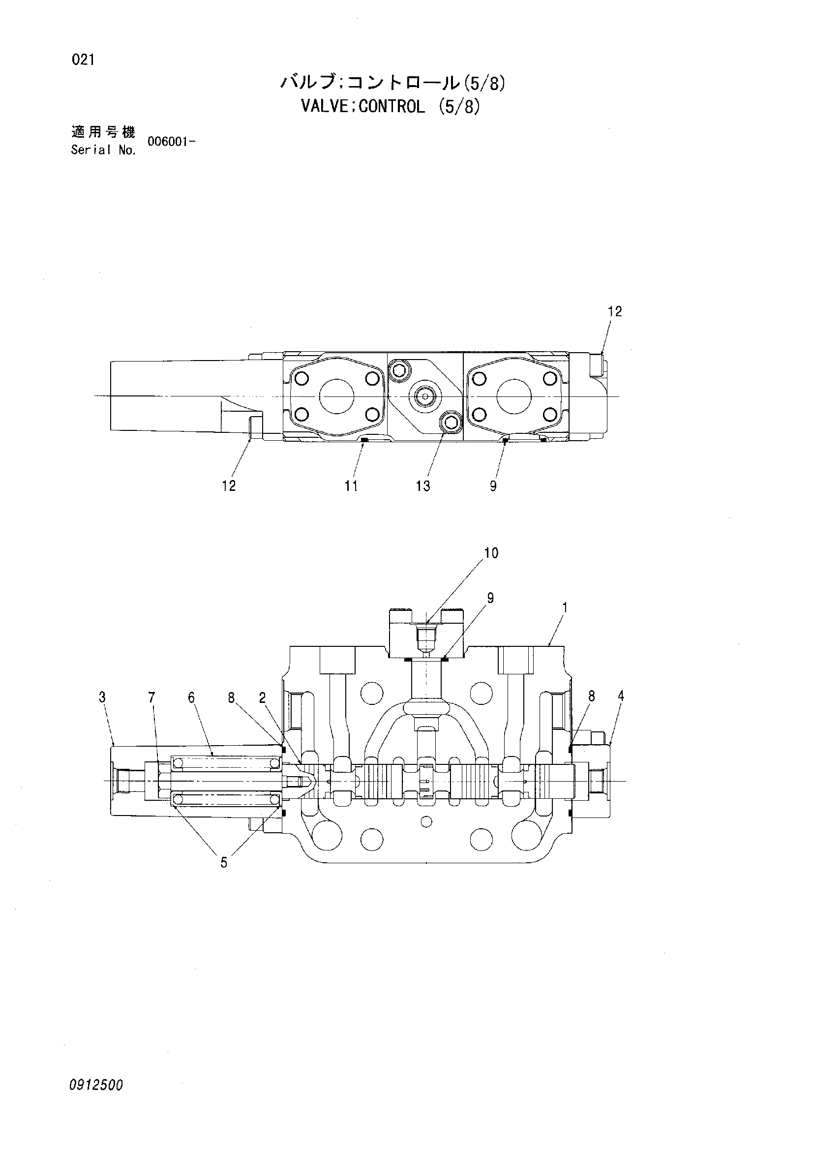 Схема Гидрораспределитель (5/8) HITACHI ZR420JC