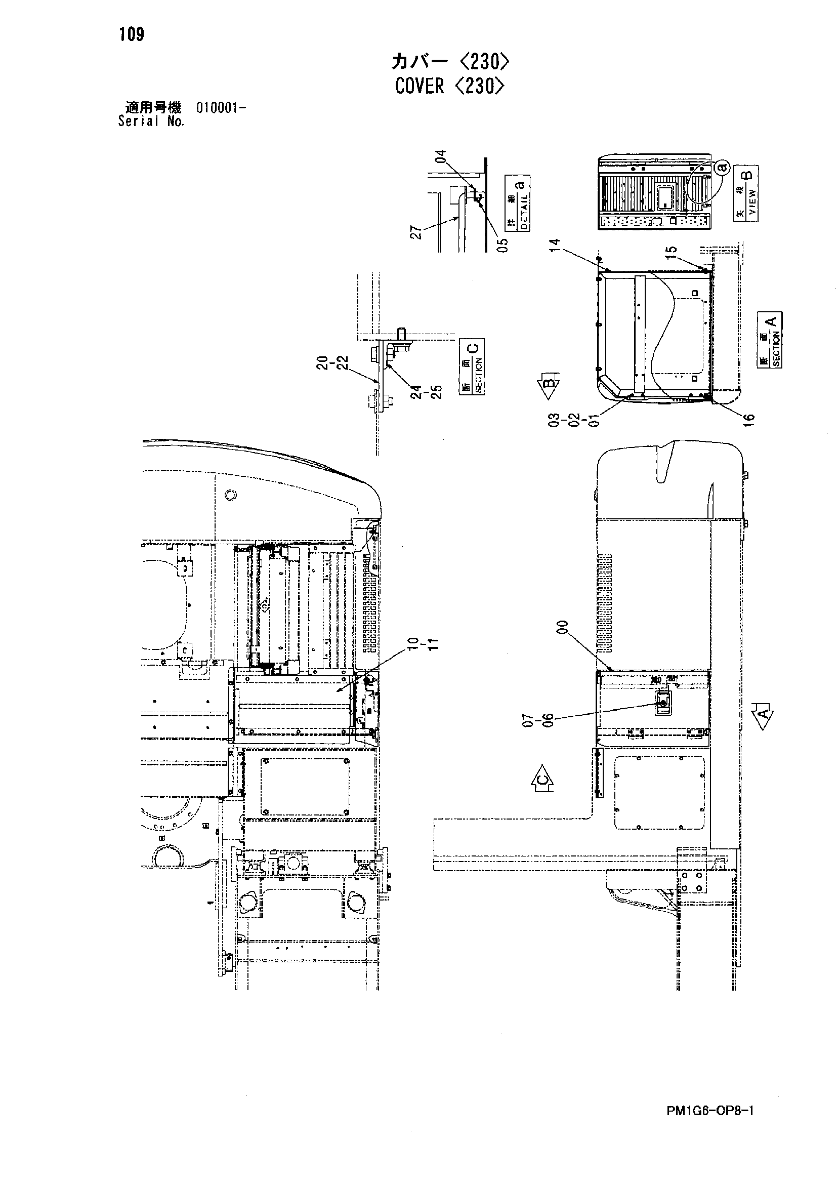 Схема Крышка <230> HITACHI ZX120