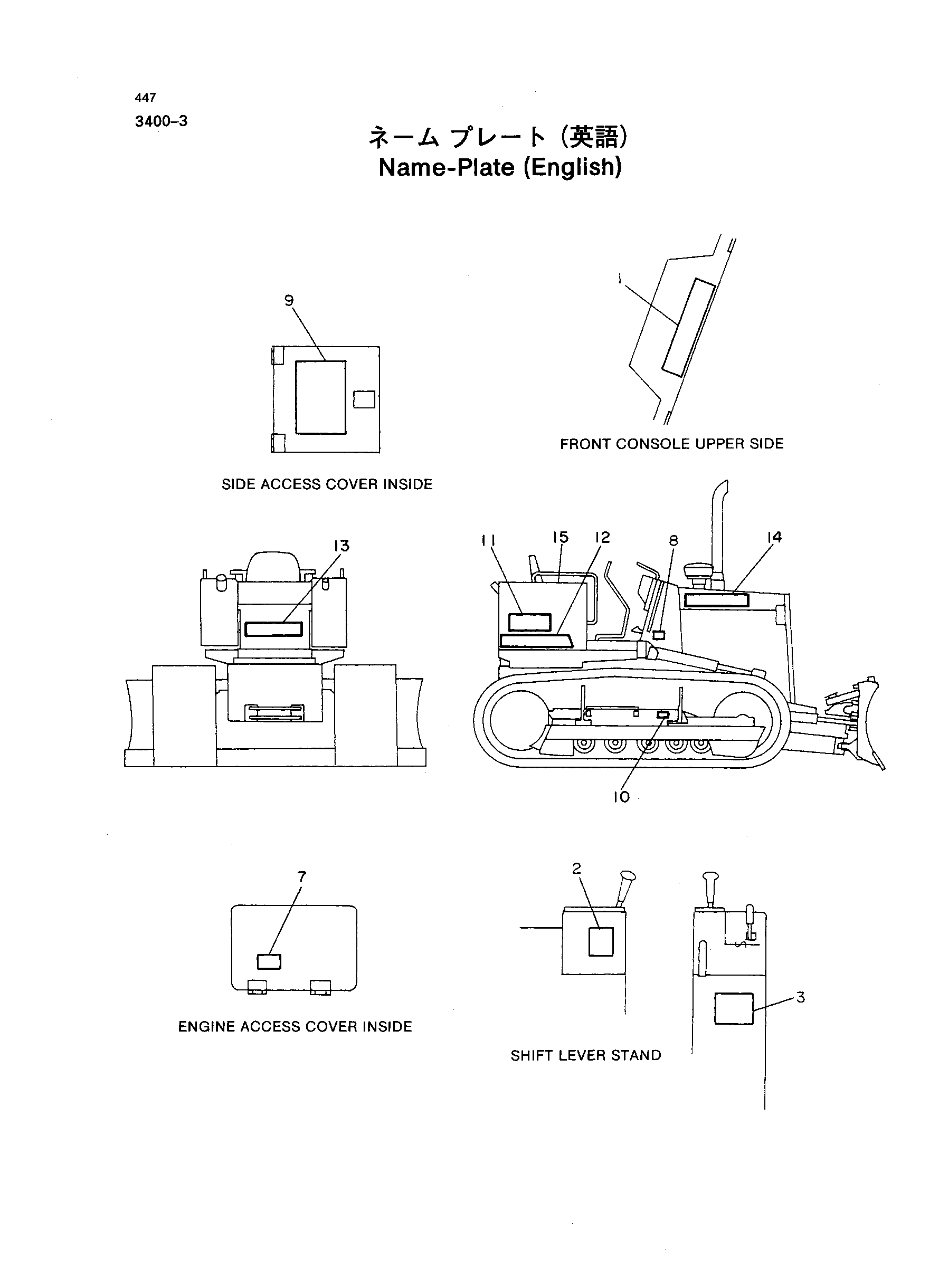 Схема Информационная табличка (английский) HITACHI DX75L