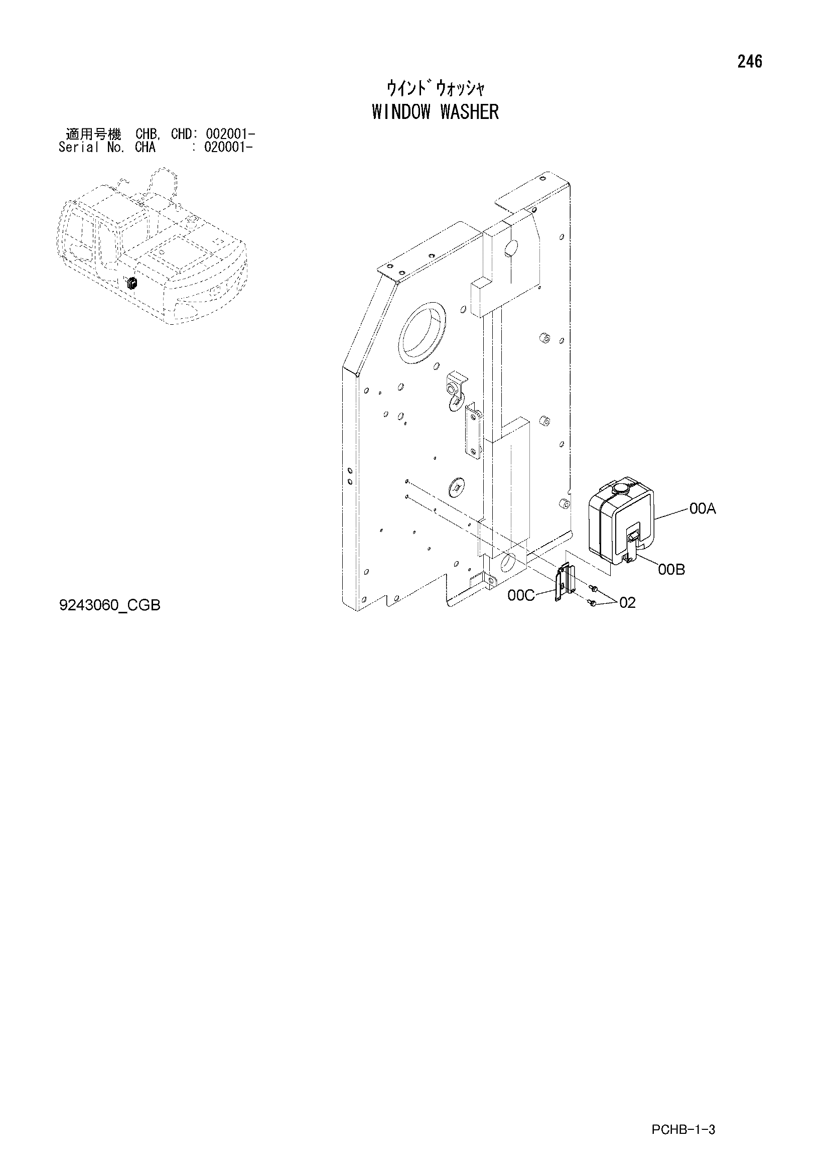 Схема Омыватель стекла HITACHI ZX190W-3