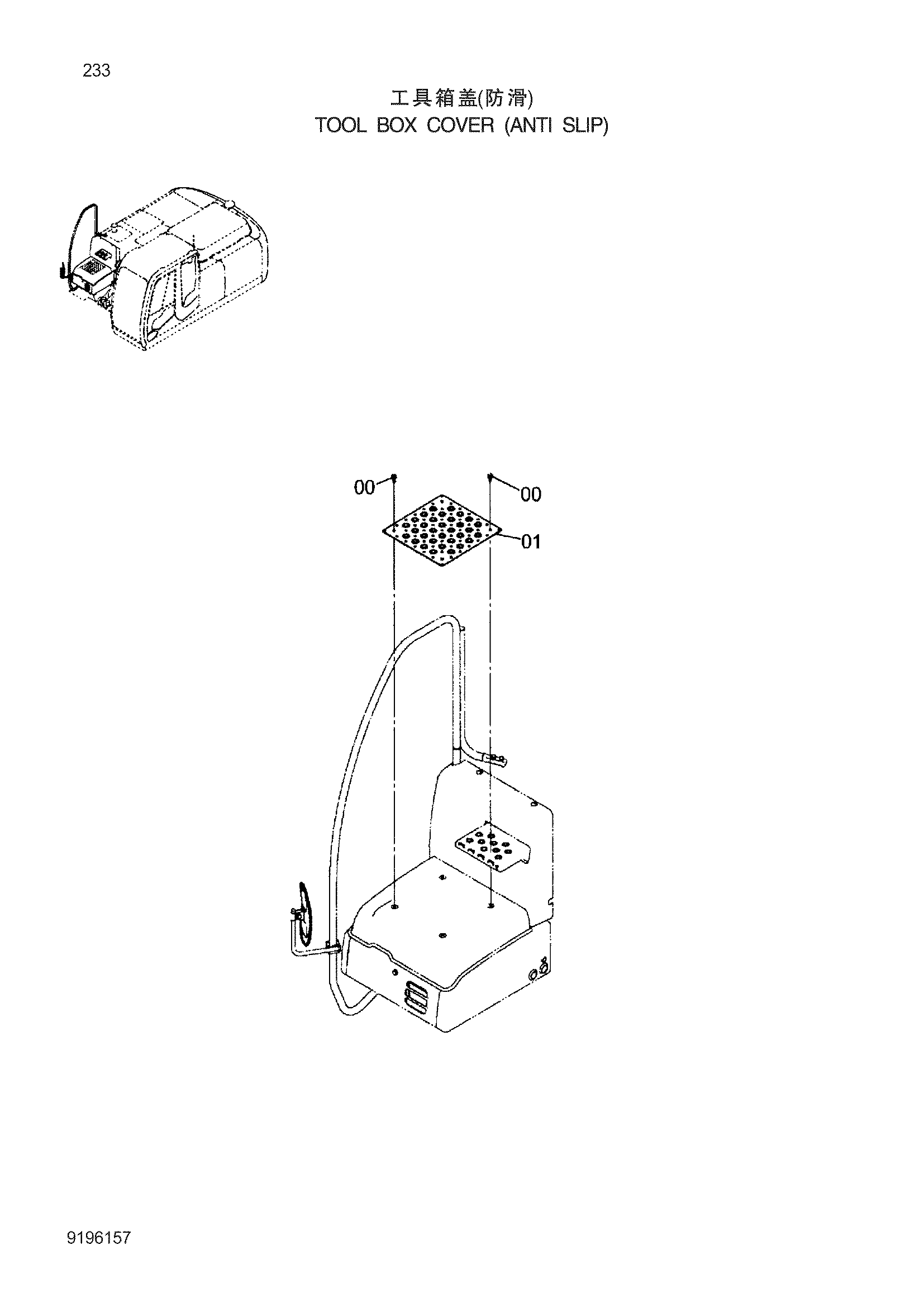 Схема Инструмент короб крышка (анти слип) HITACHI ZX210H-3G
