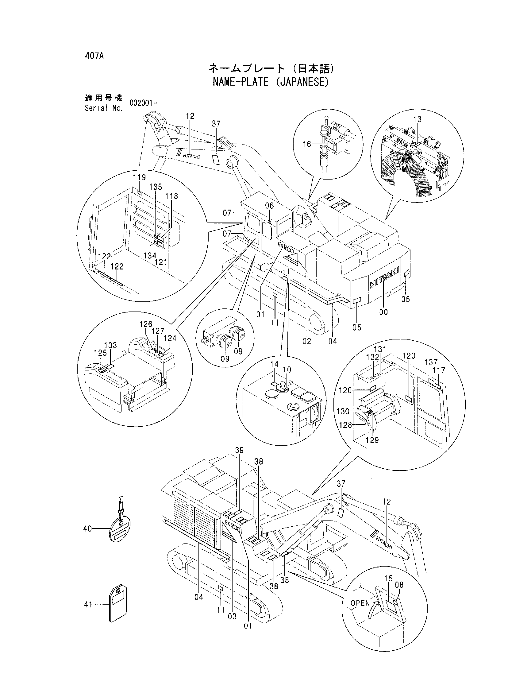 Схема Информационная табличка (японский) HITACHI EX1200-5C
