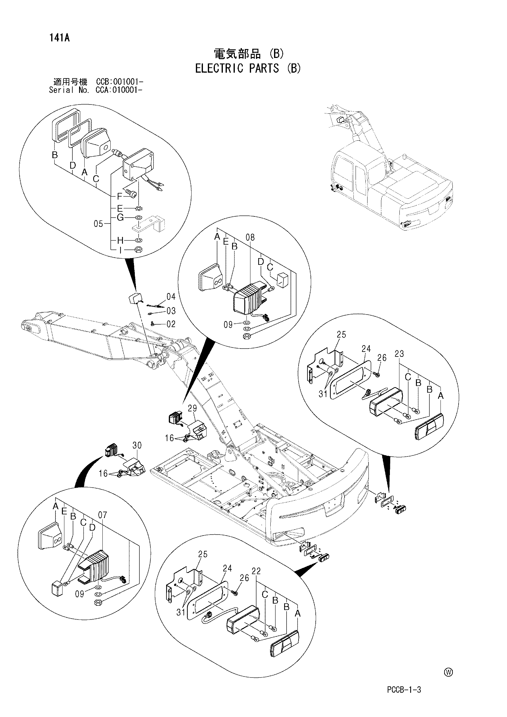 Схема Электрооборудование (B) HITACHI ZX180W